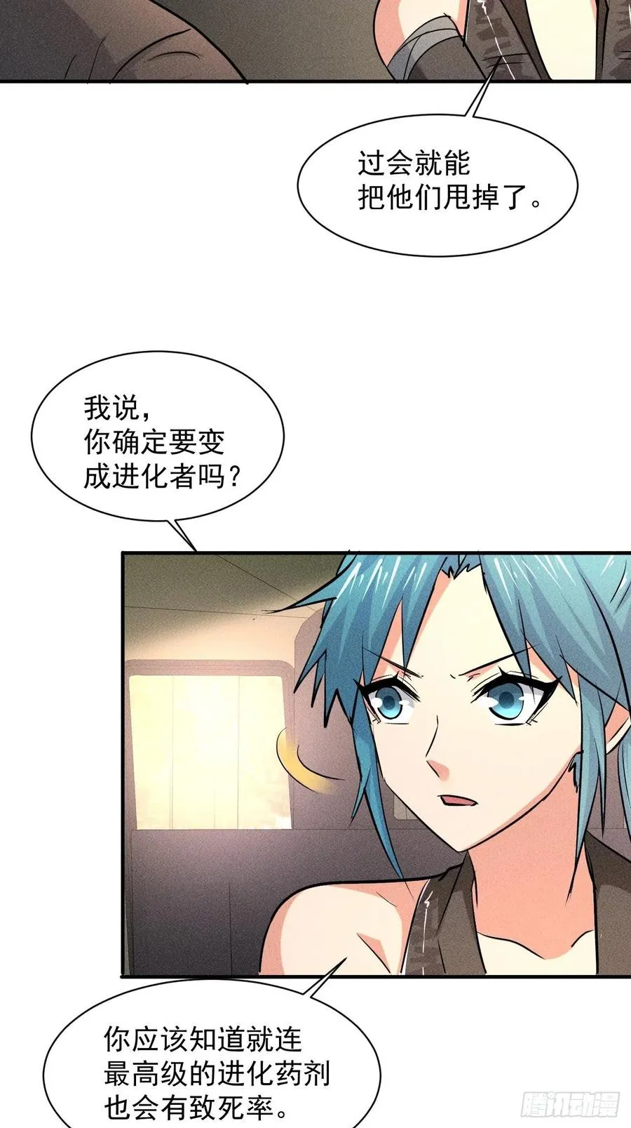 16 我的保镖我保护11