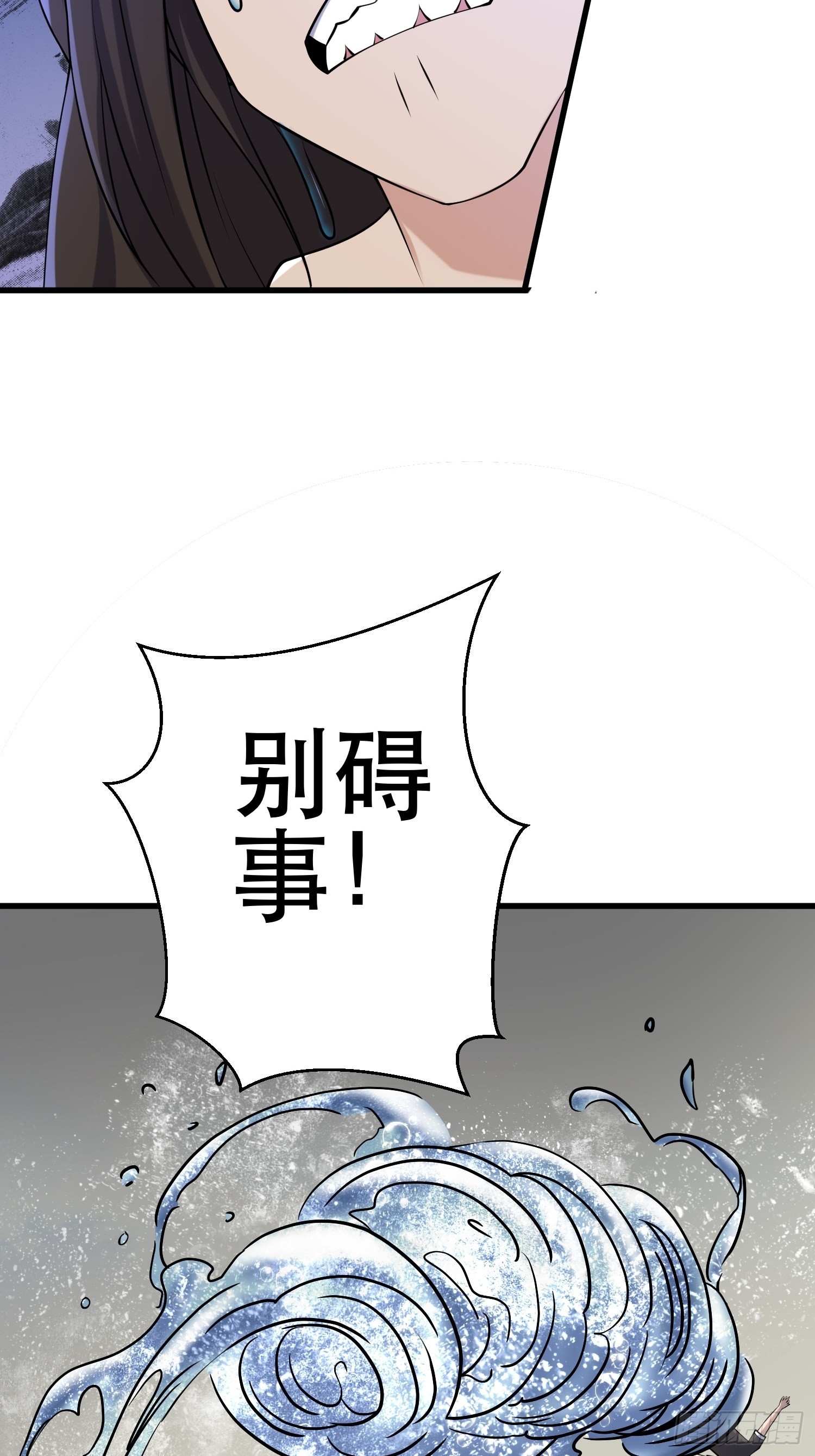 84 叶一的真实实力12