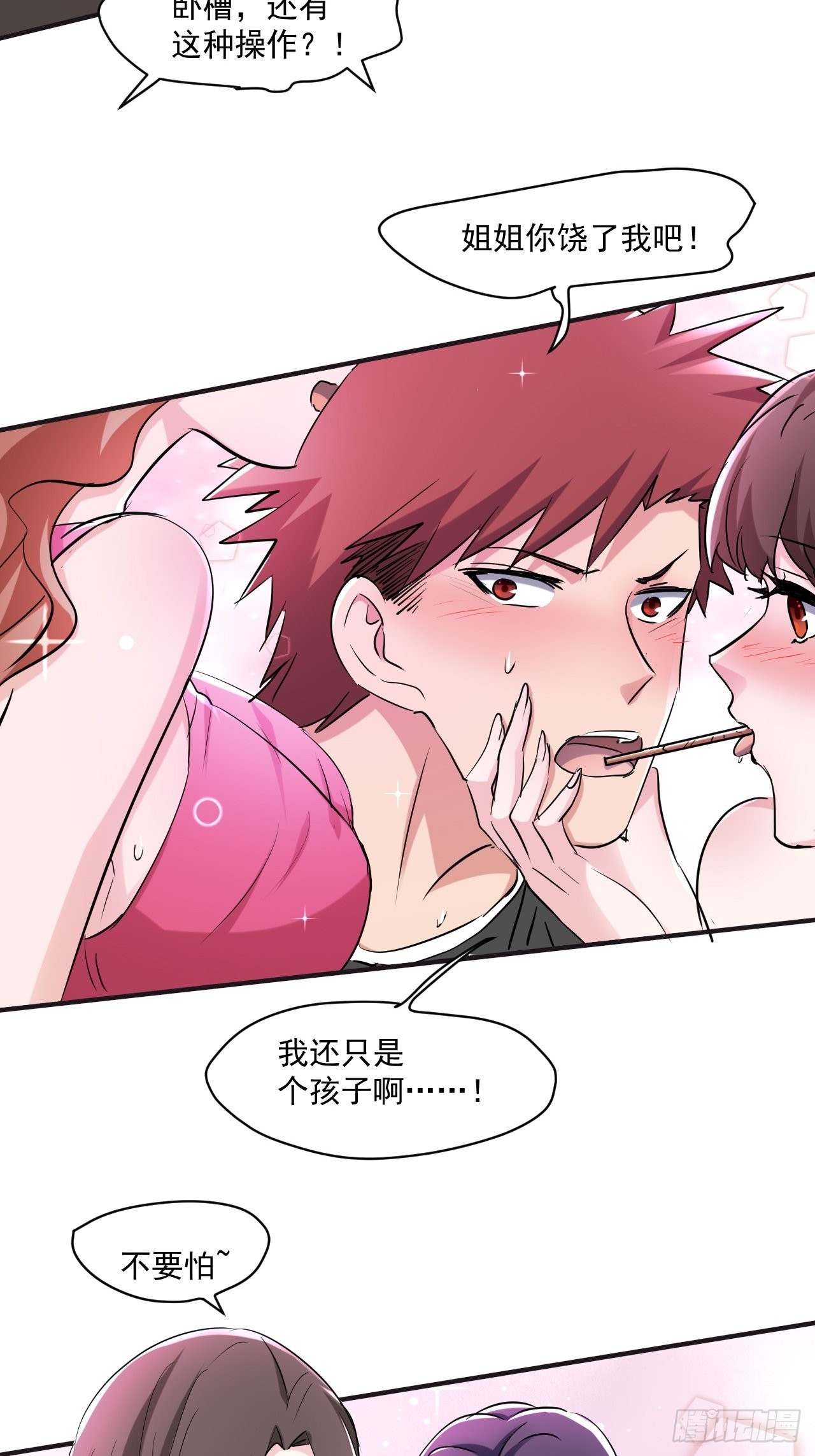 81 招揽19