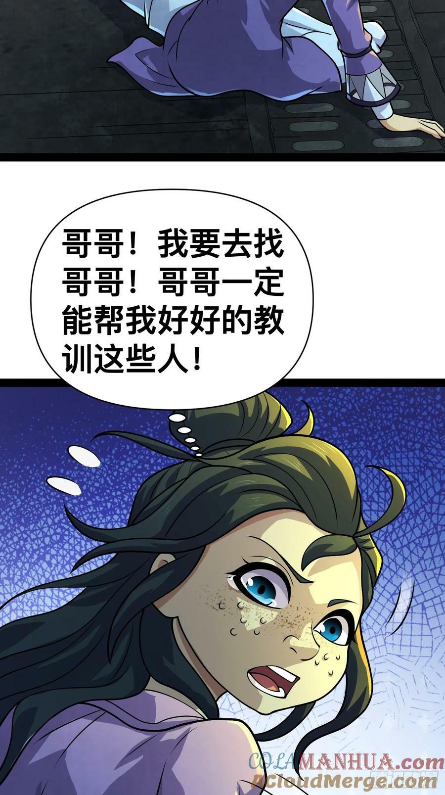 161 动我妹的都要死18