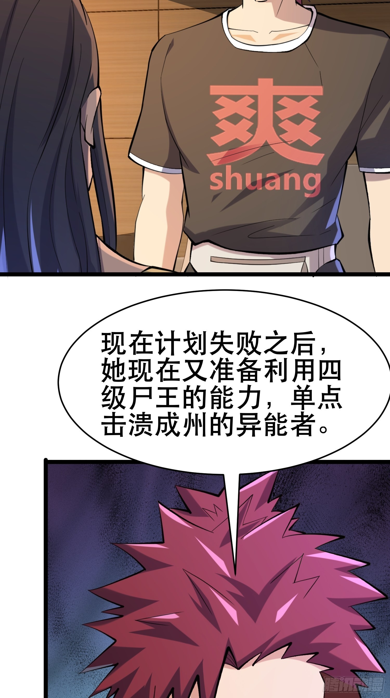 106 正义的下场6