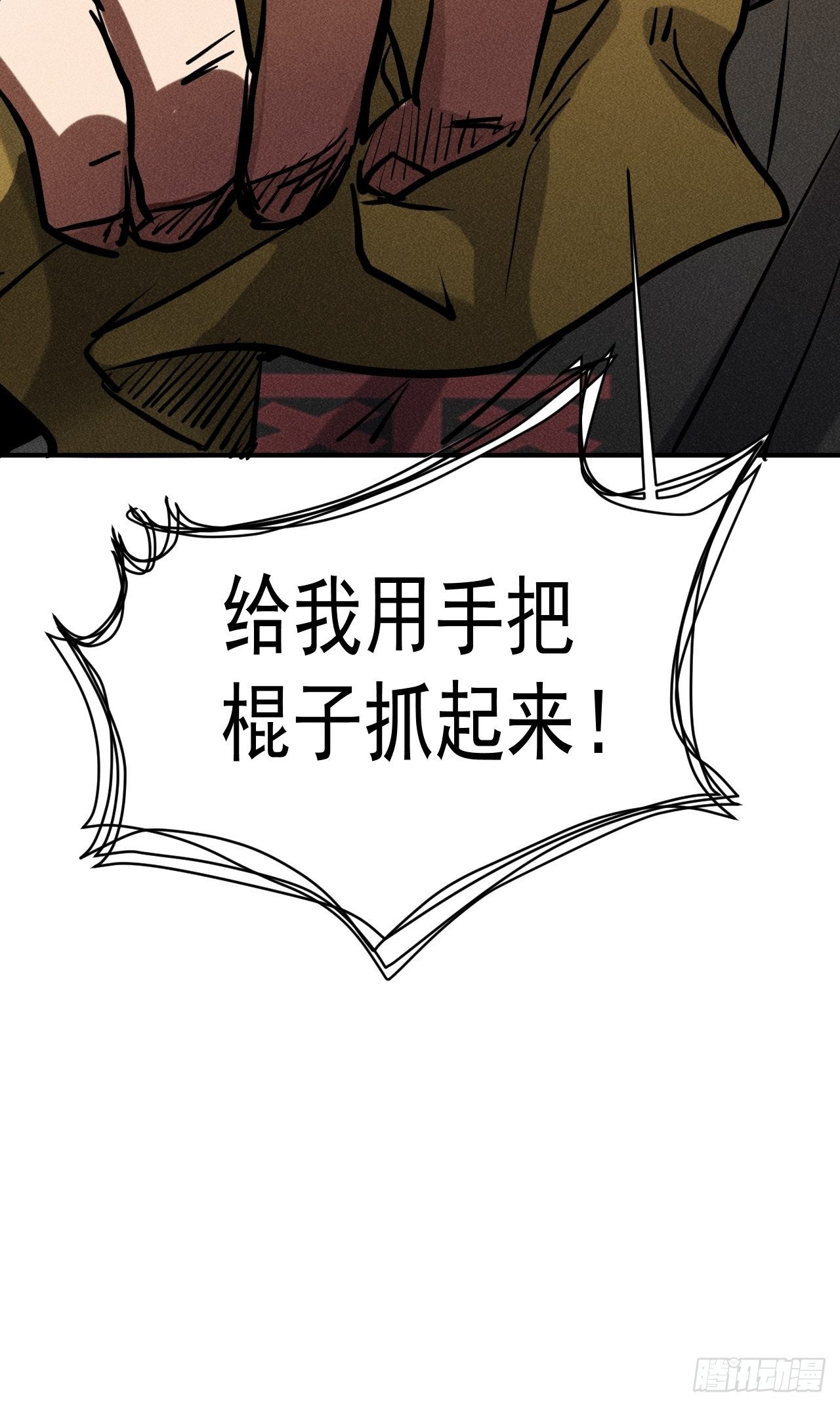31 巨毒棍状物40