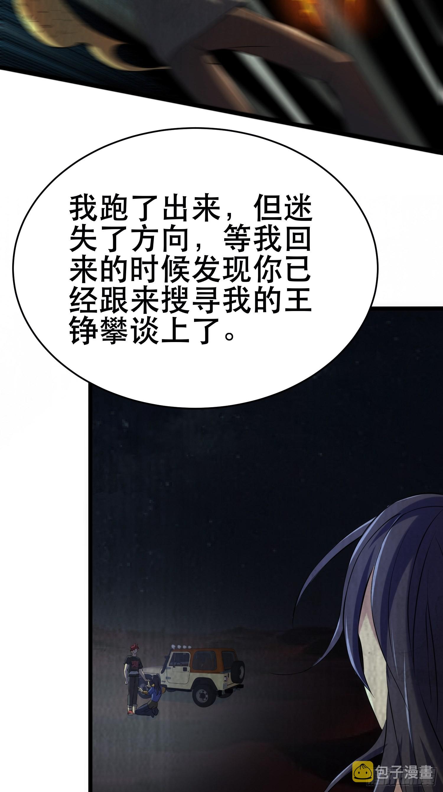 94 吞食冥果13
