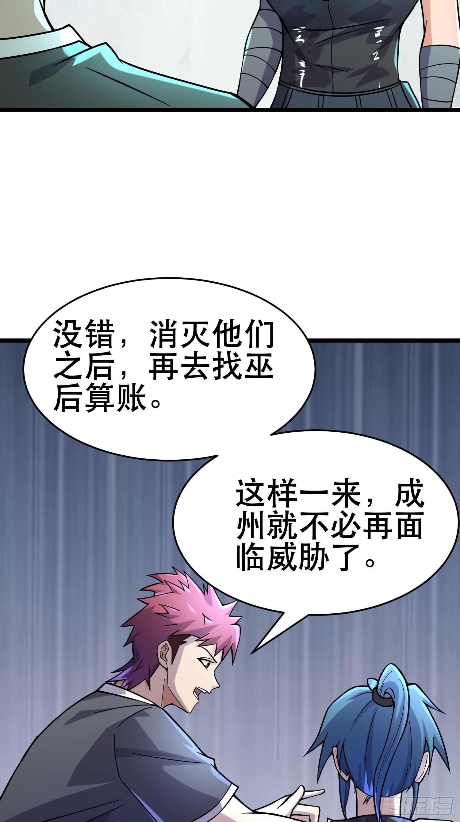 105 一吻赏英雄47