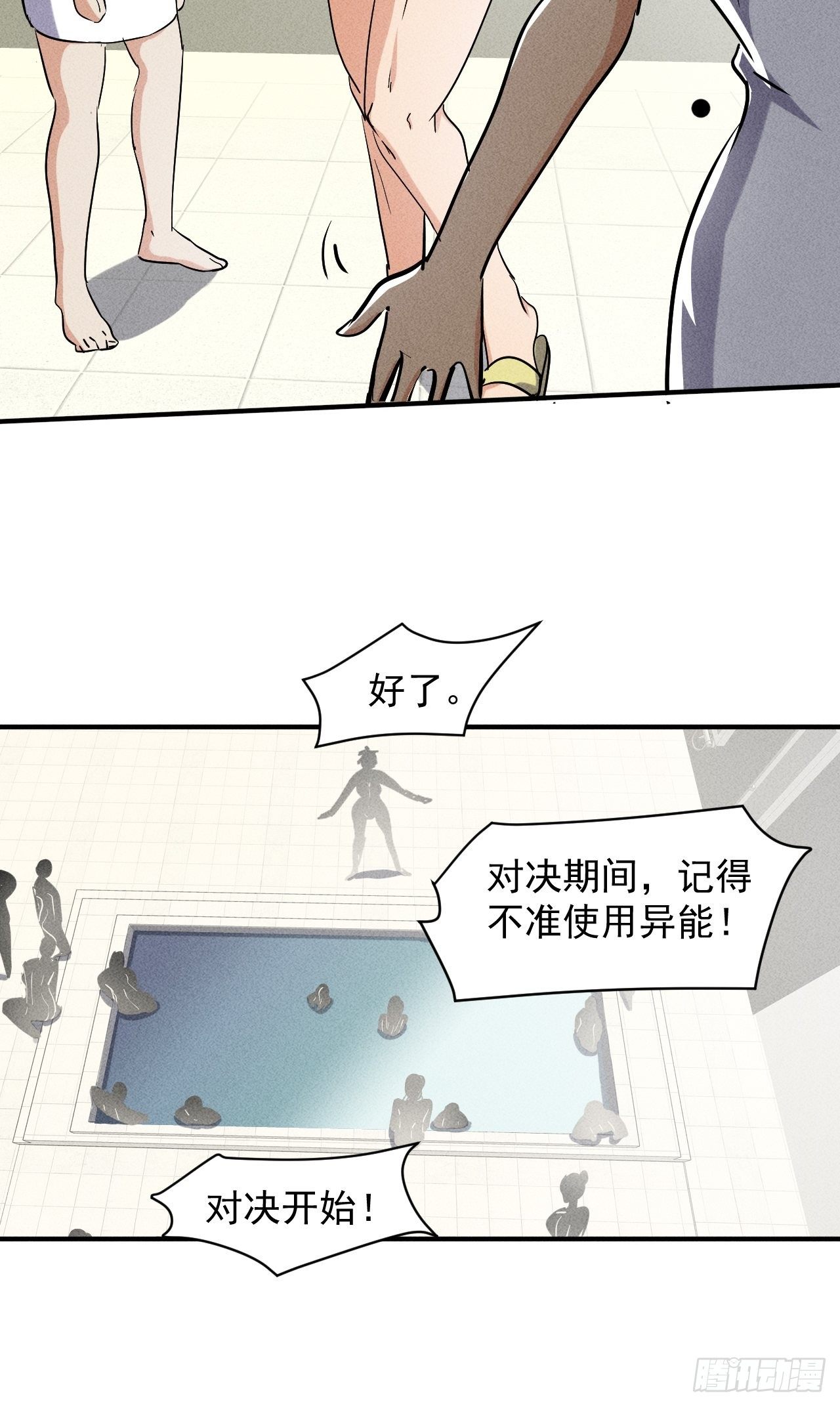 47 澡堂决斗16