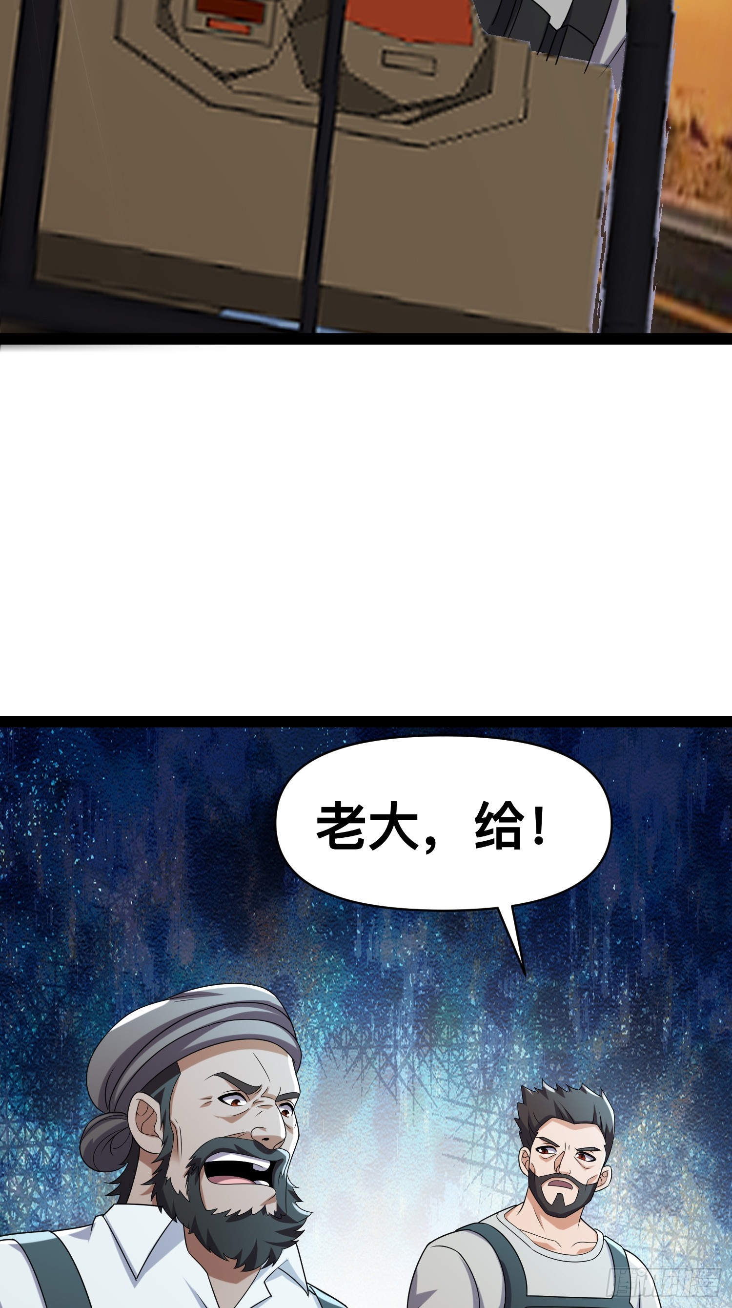 133 说我死定了？14