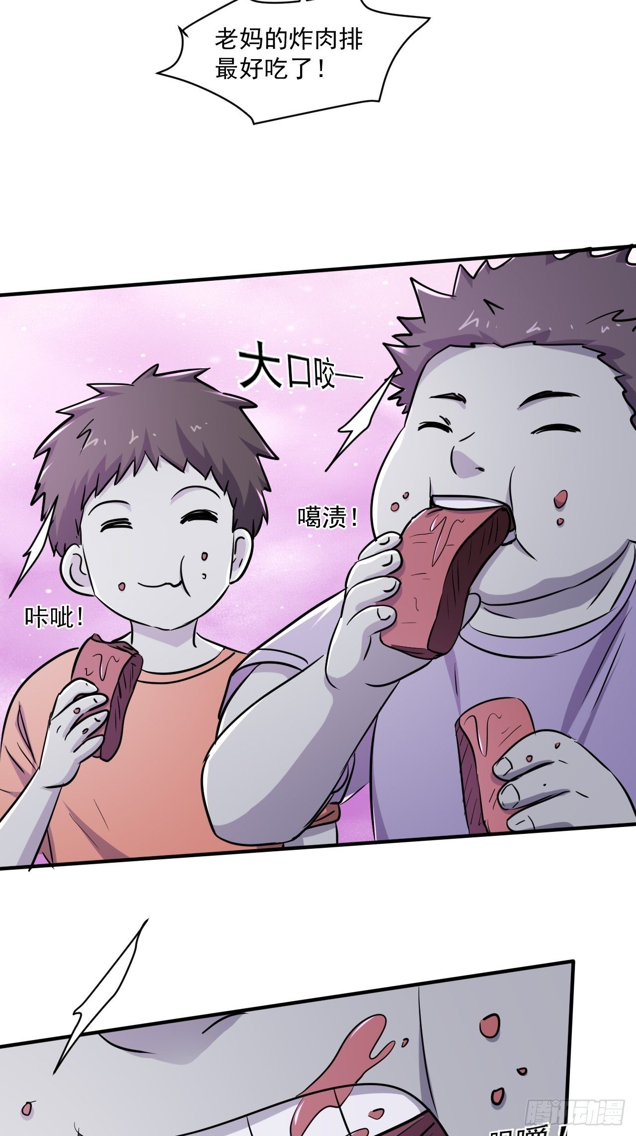 71 村中的秘密15