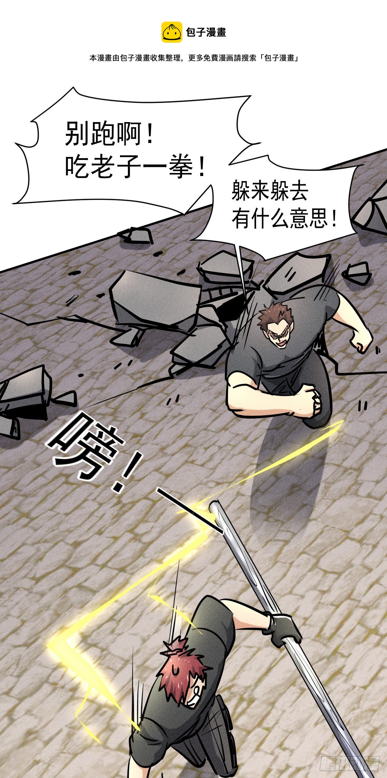 33 比试绝招37