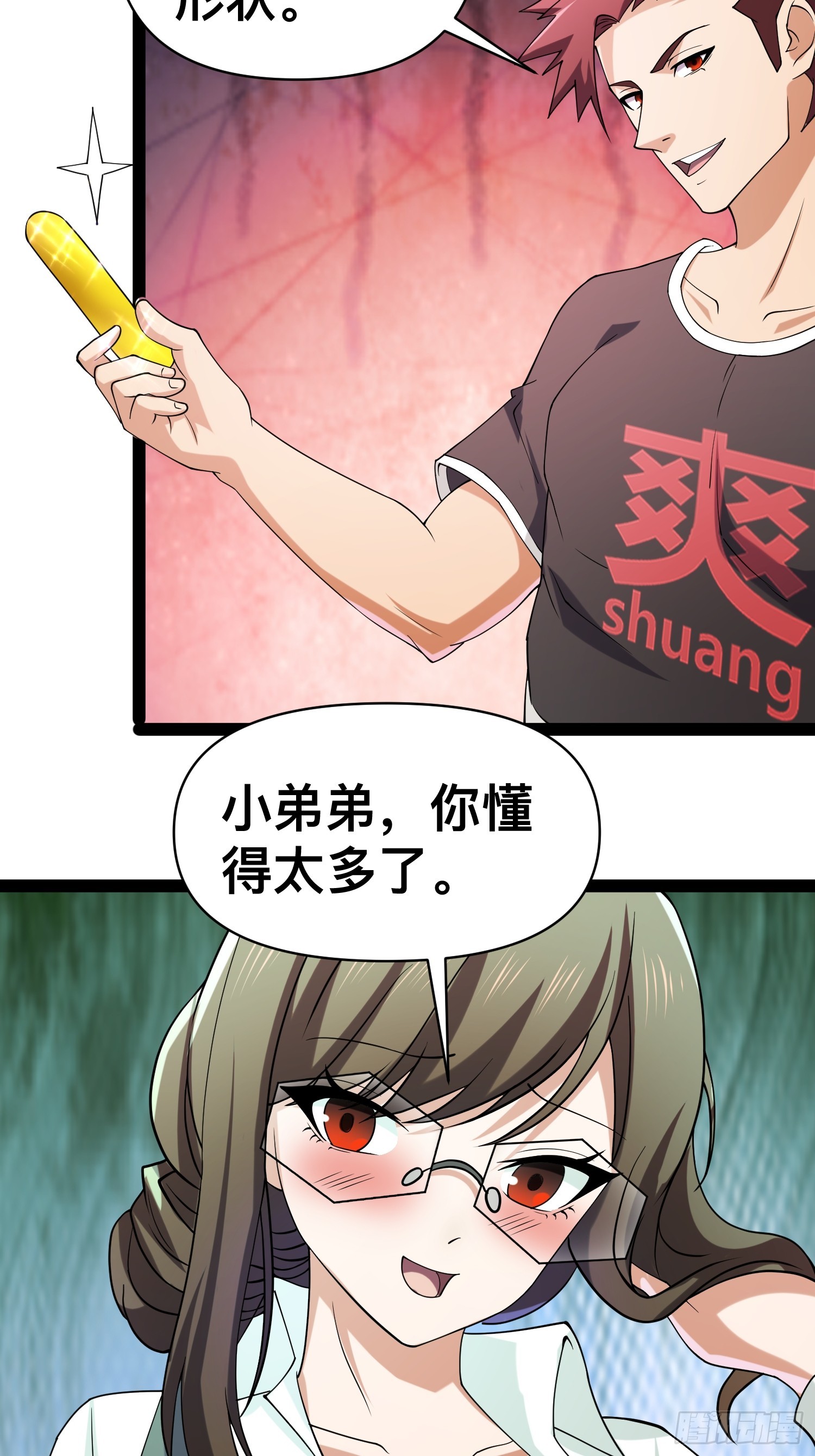 126 招数放第二次可就不灵了62