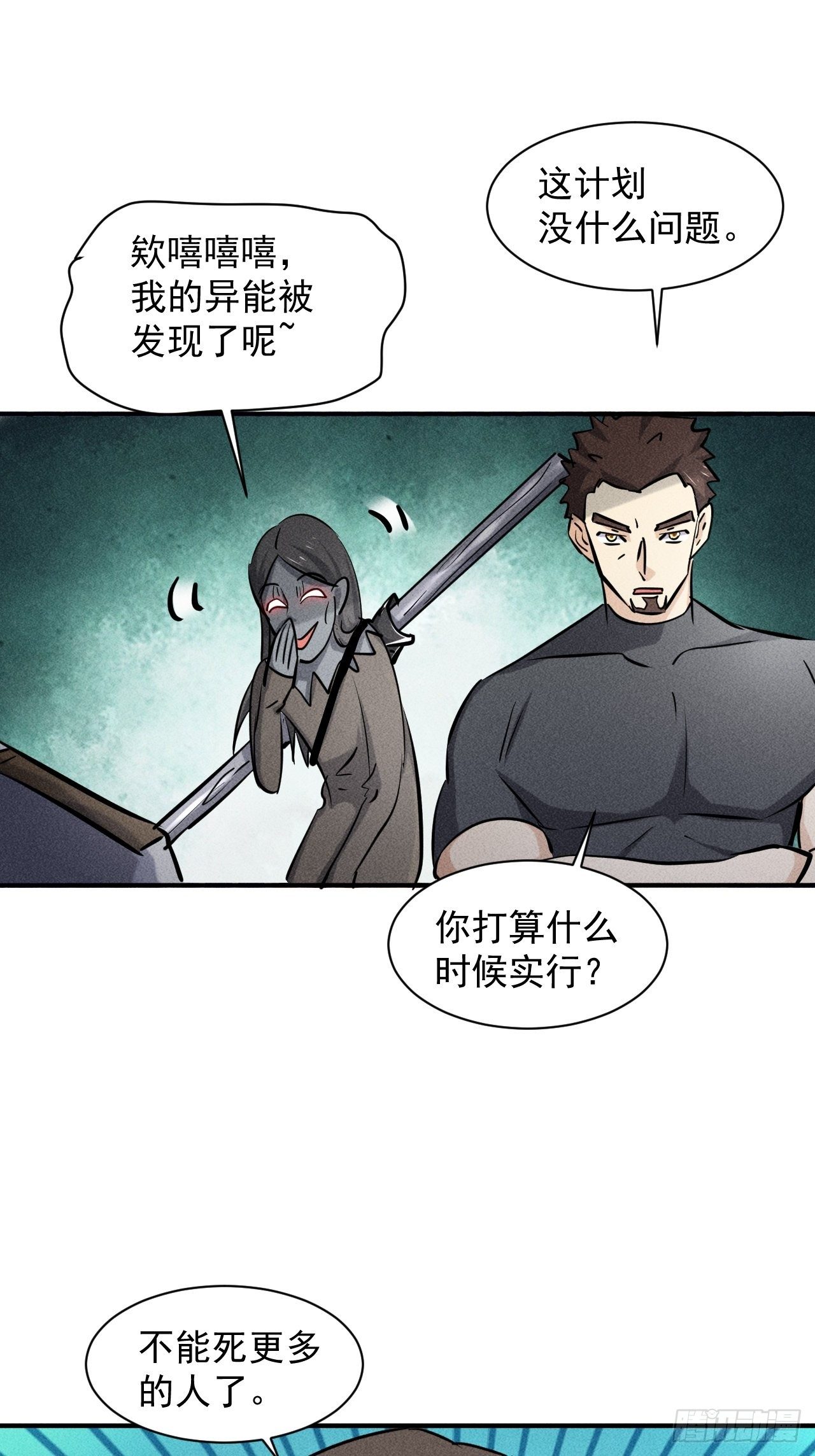 34 谋反41