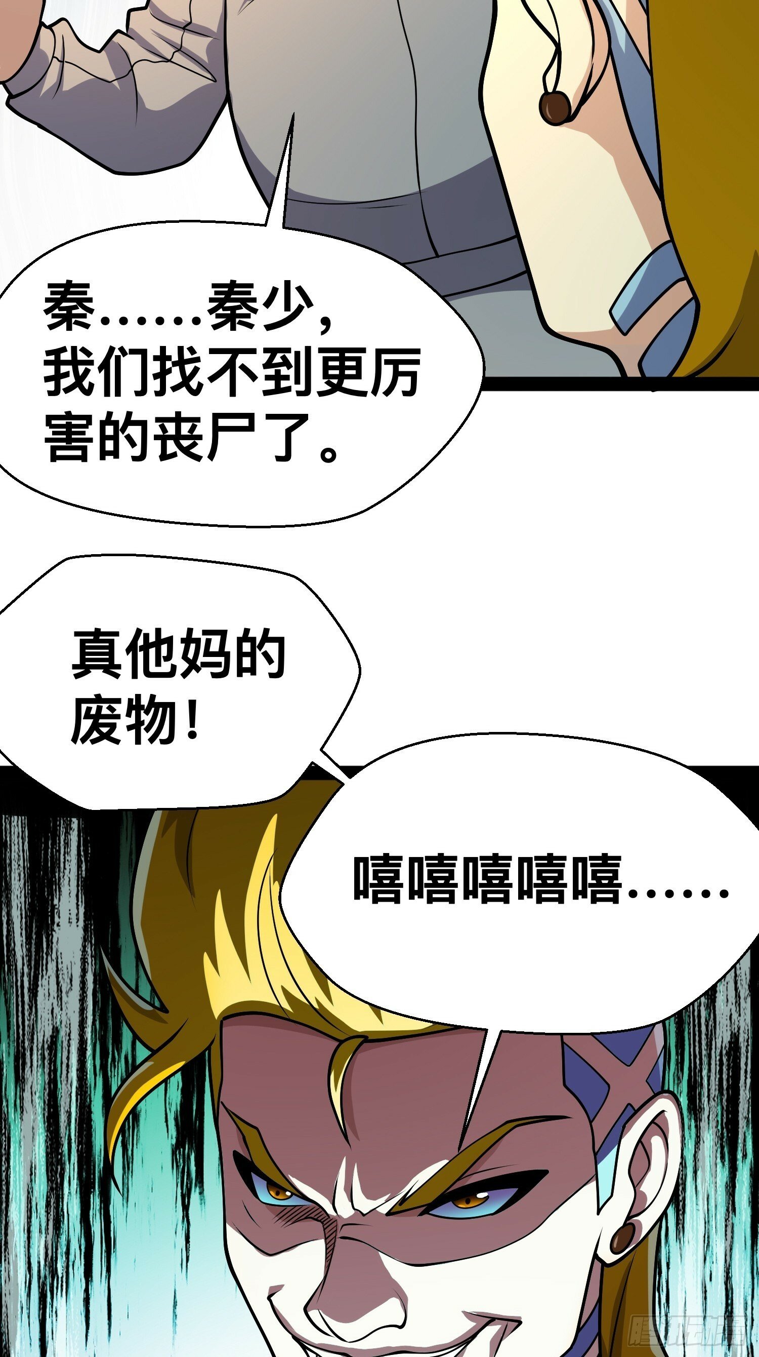 162 你妹妹挺厉害的嘛！54