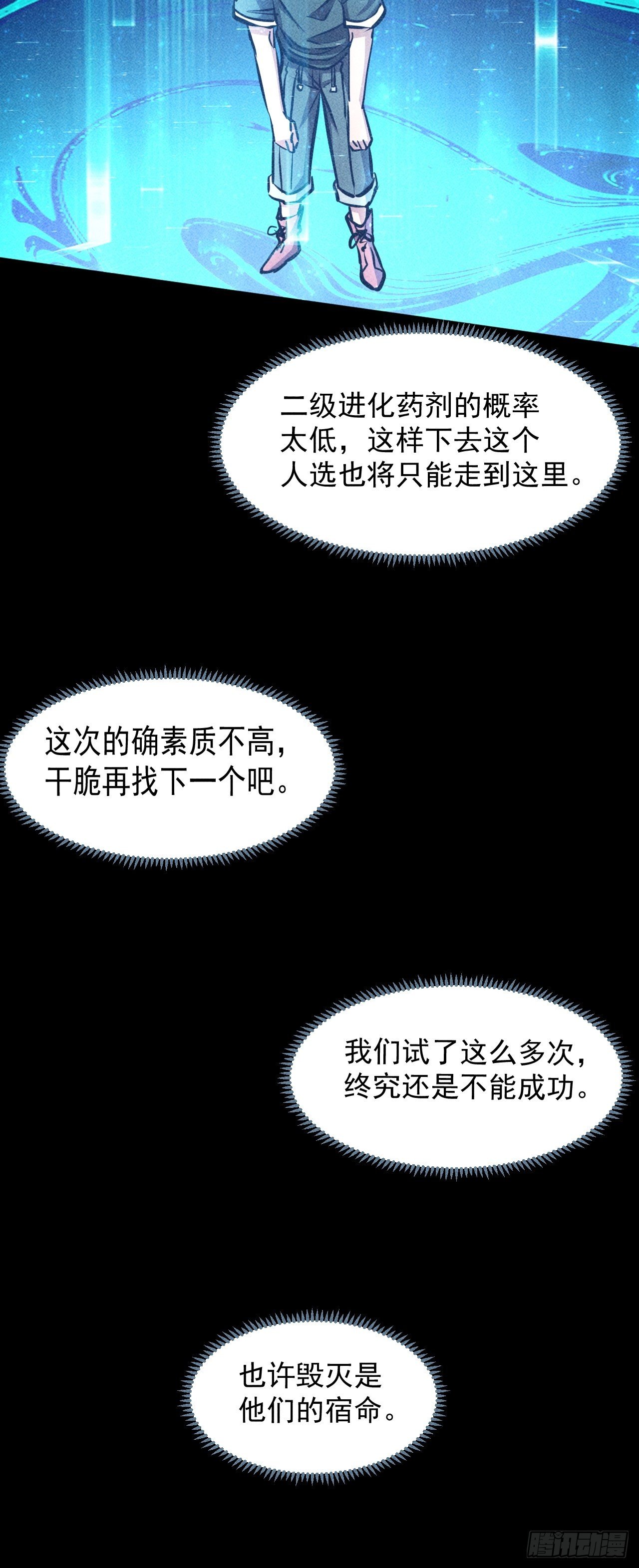 24 进化！绝境！8