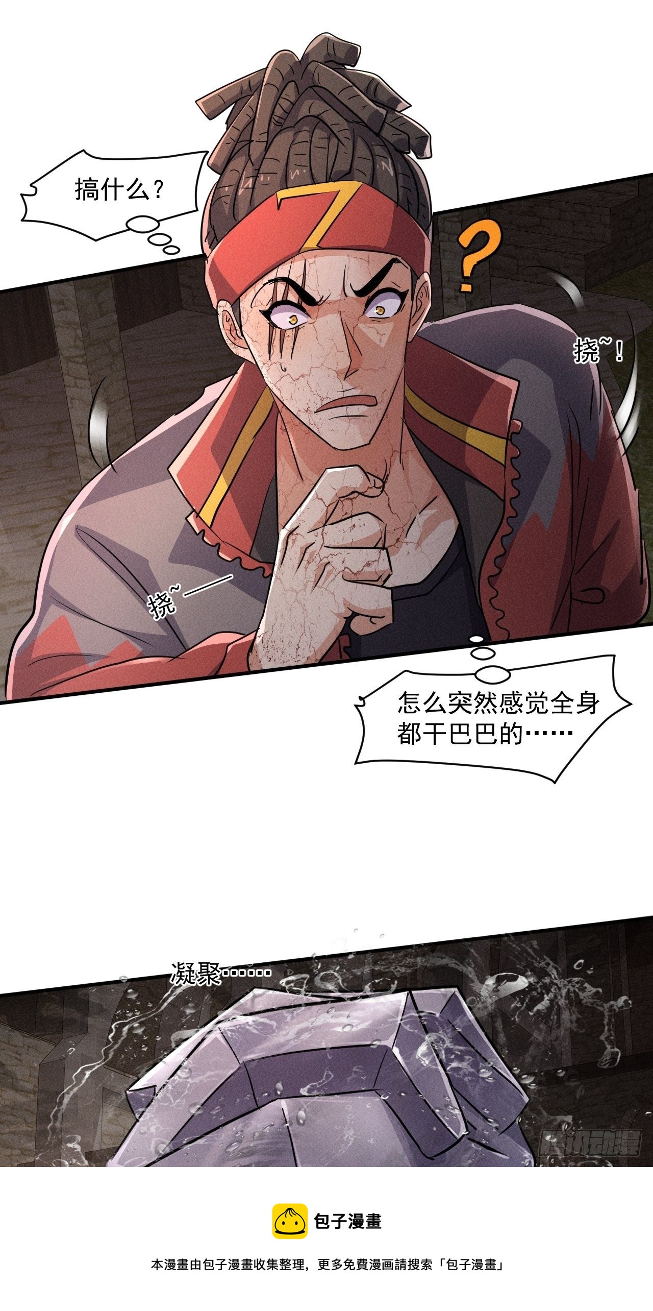 62 人造尸王16