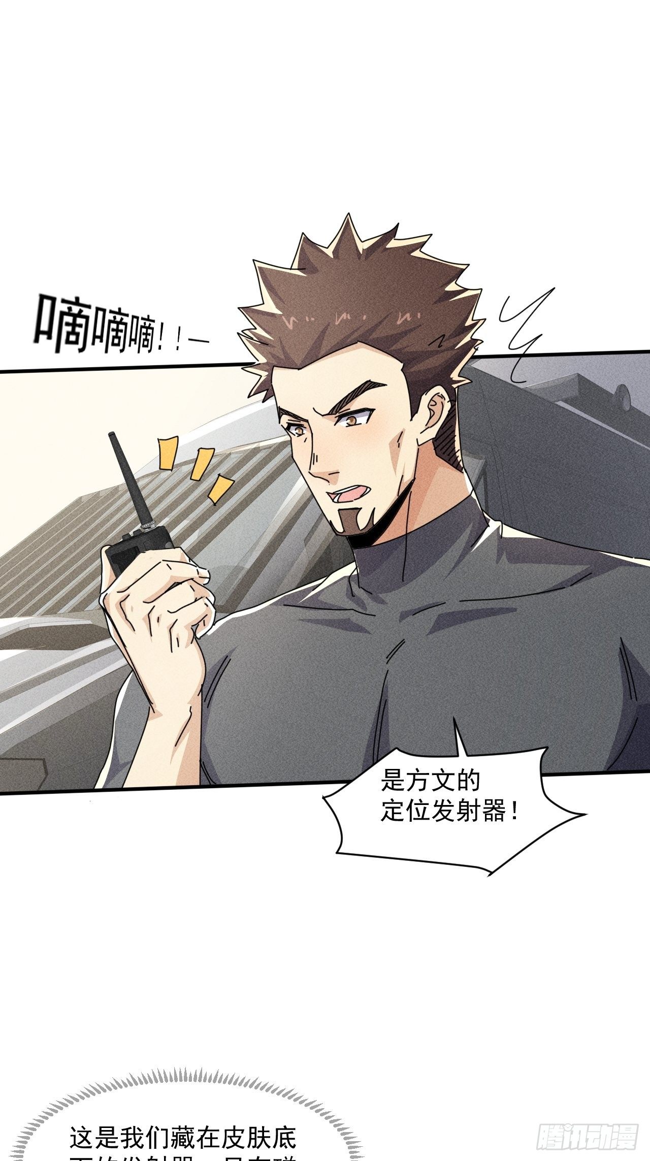 54 安全的围城24