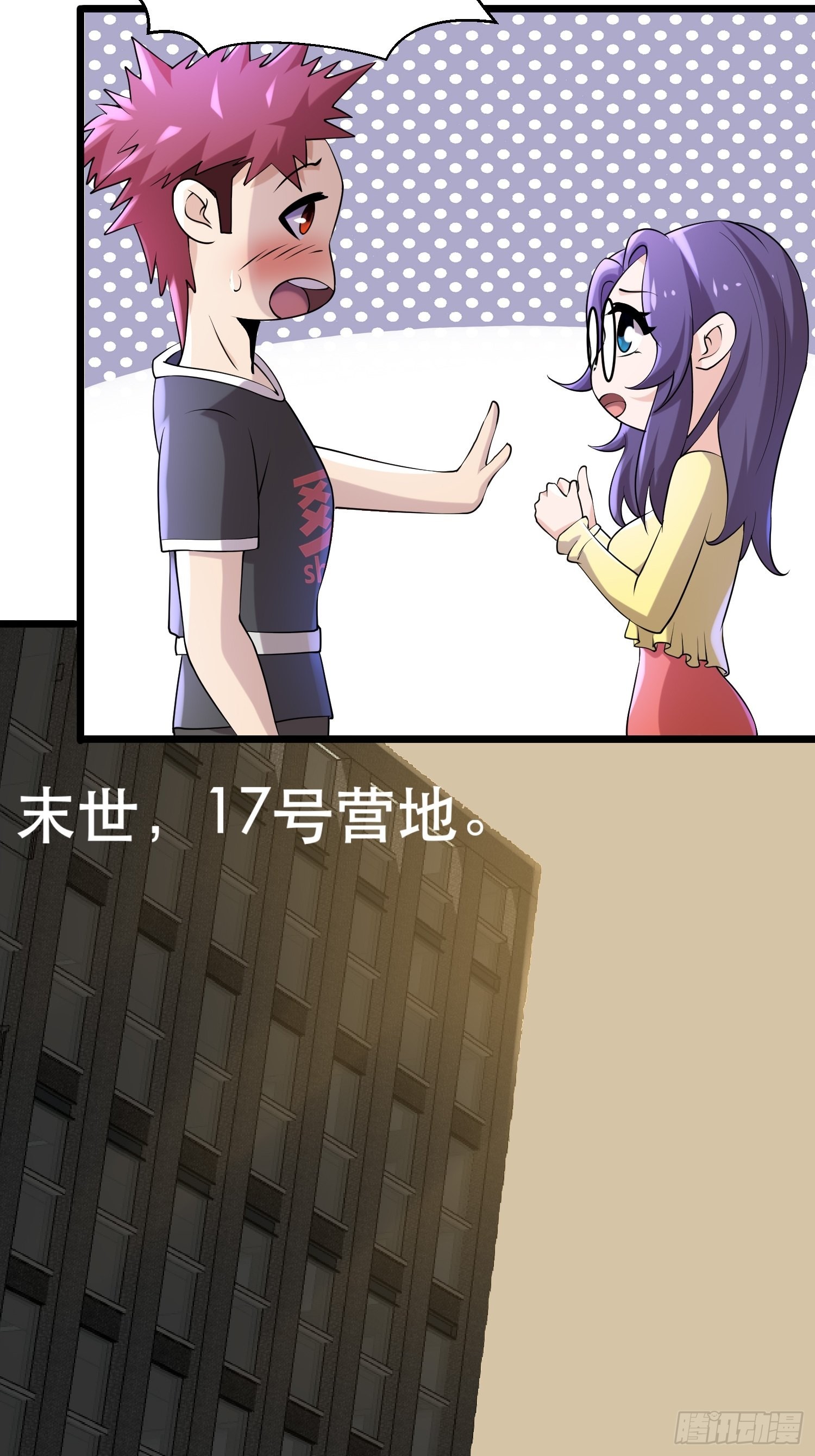 99 危在旦夕21