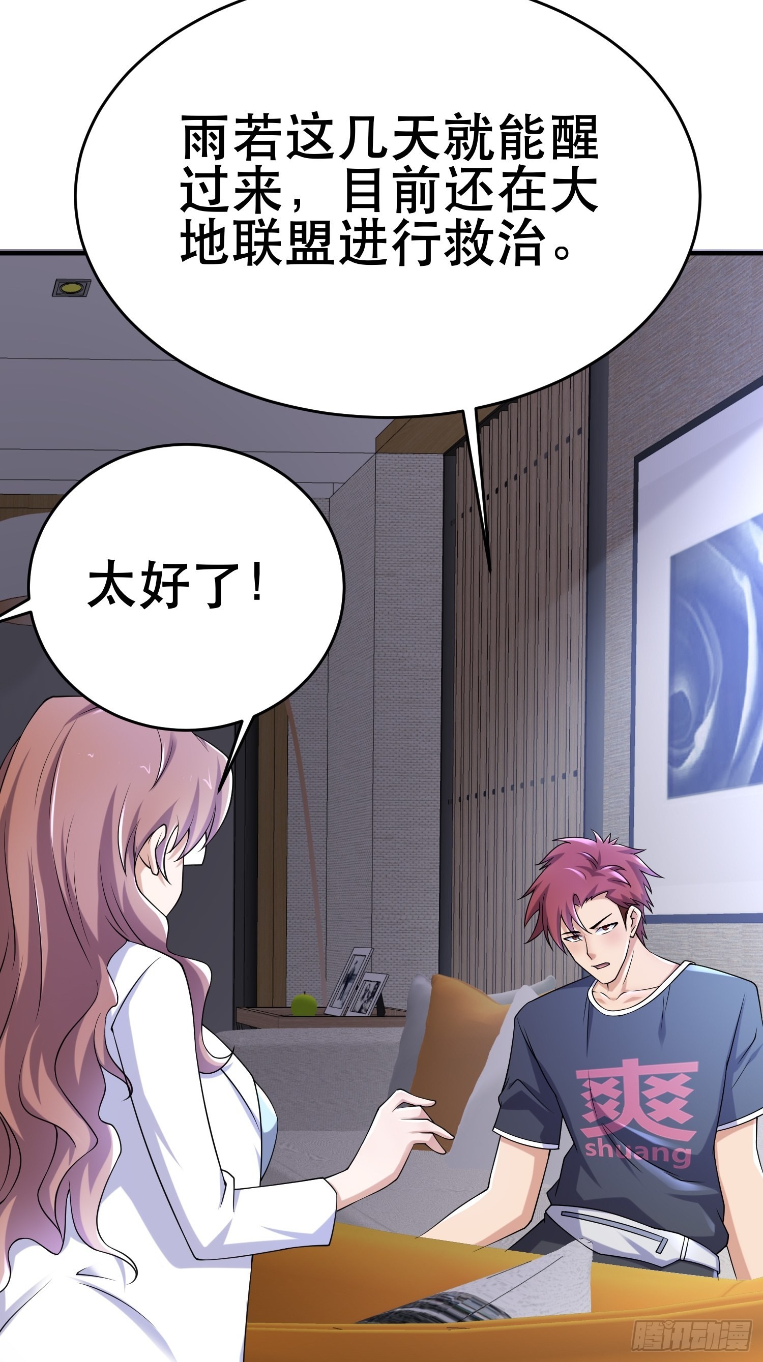 83 计划进行中3