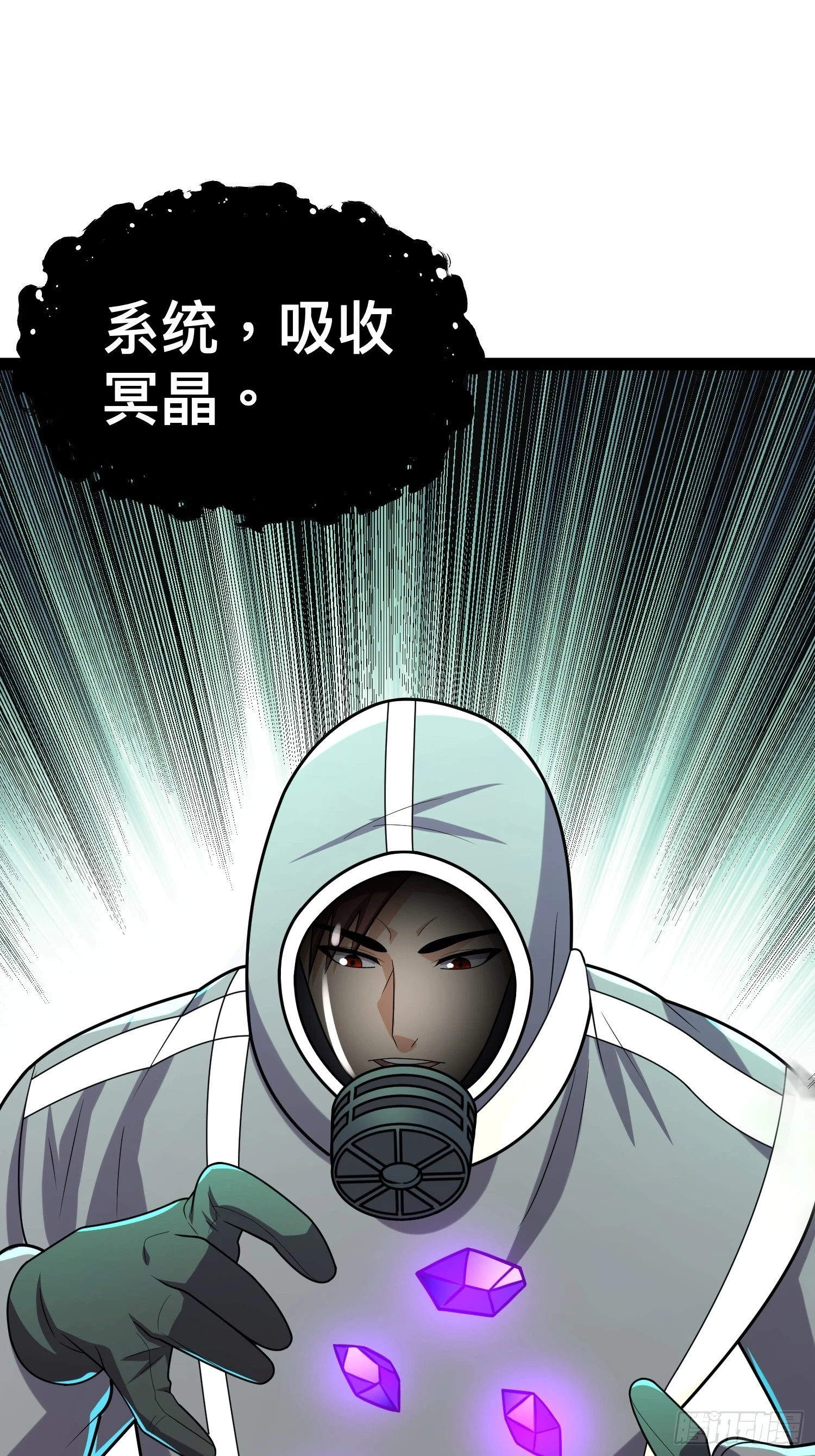 138 放心，辐射对我免疫26