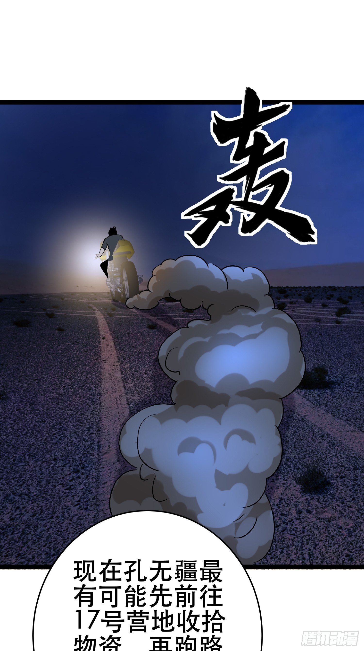 112 快逃49