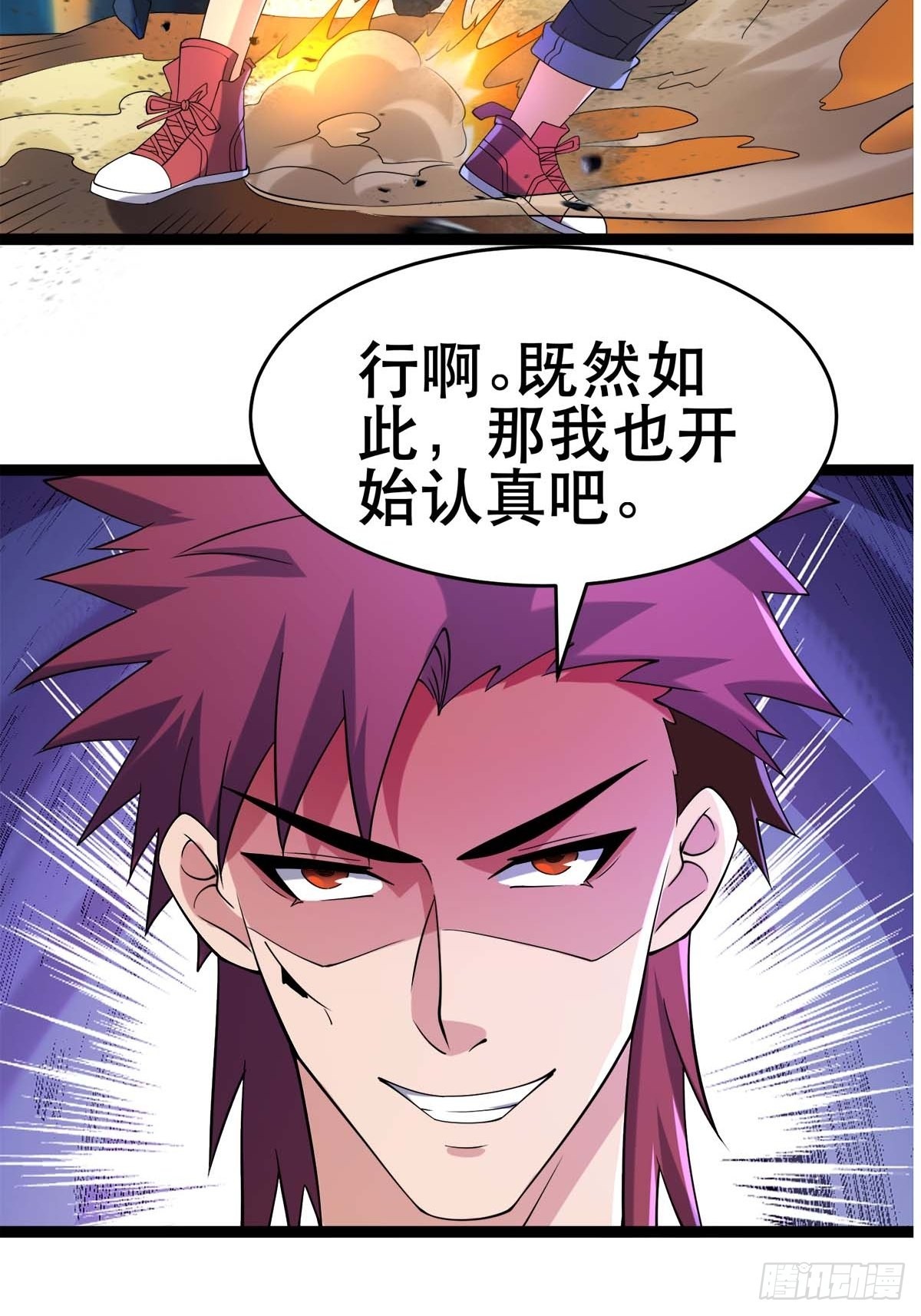 110 变回人类，功力尽失10