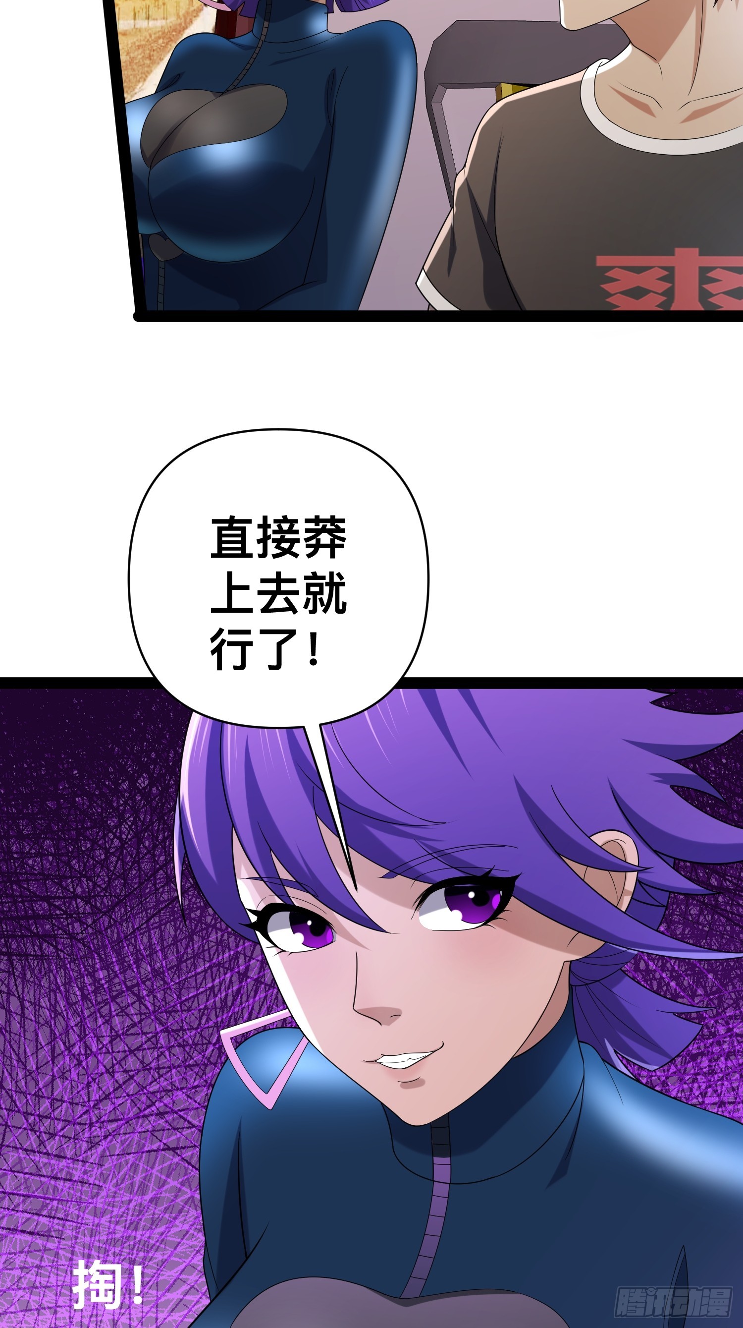 133 说我死定了？2