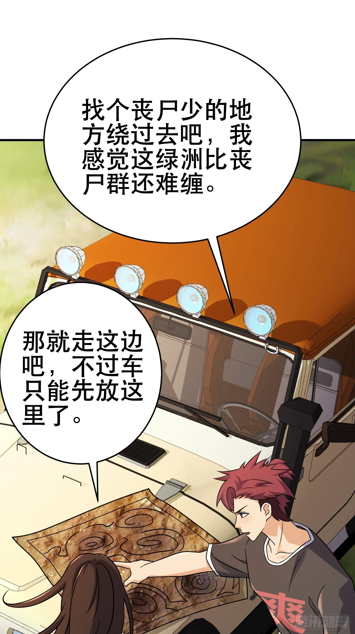 85 移动的绿洲8