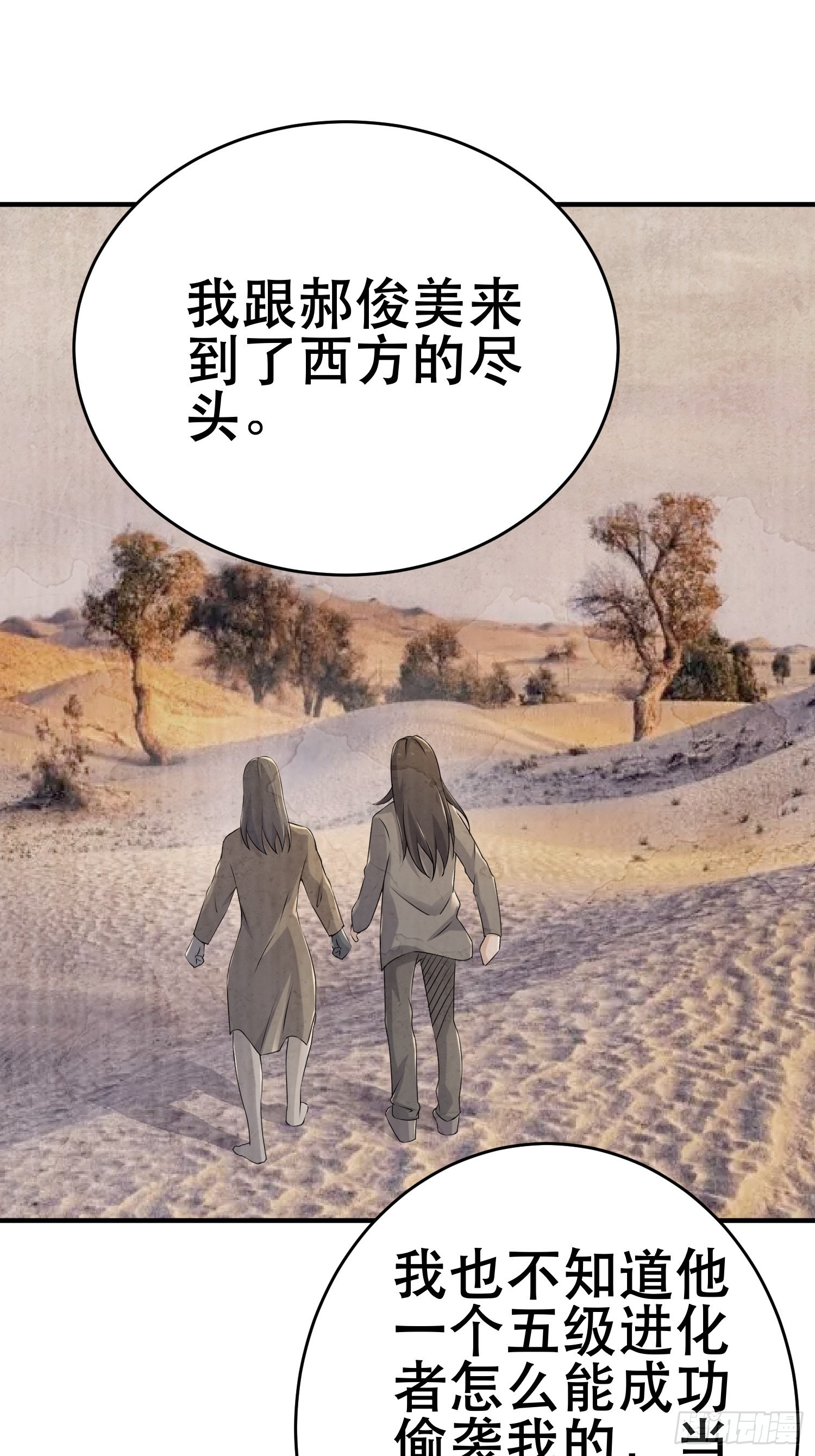 83 计划进行中17