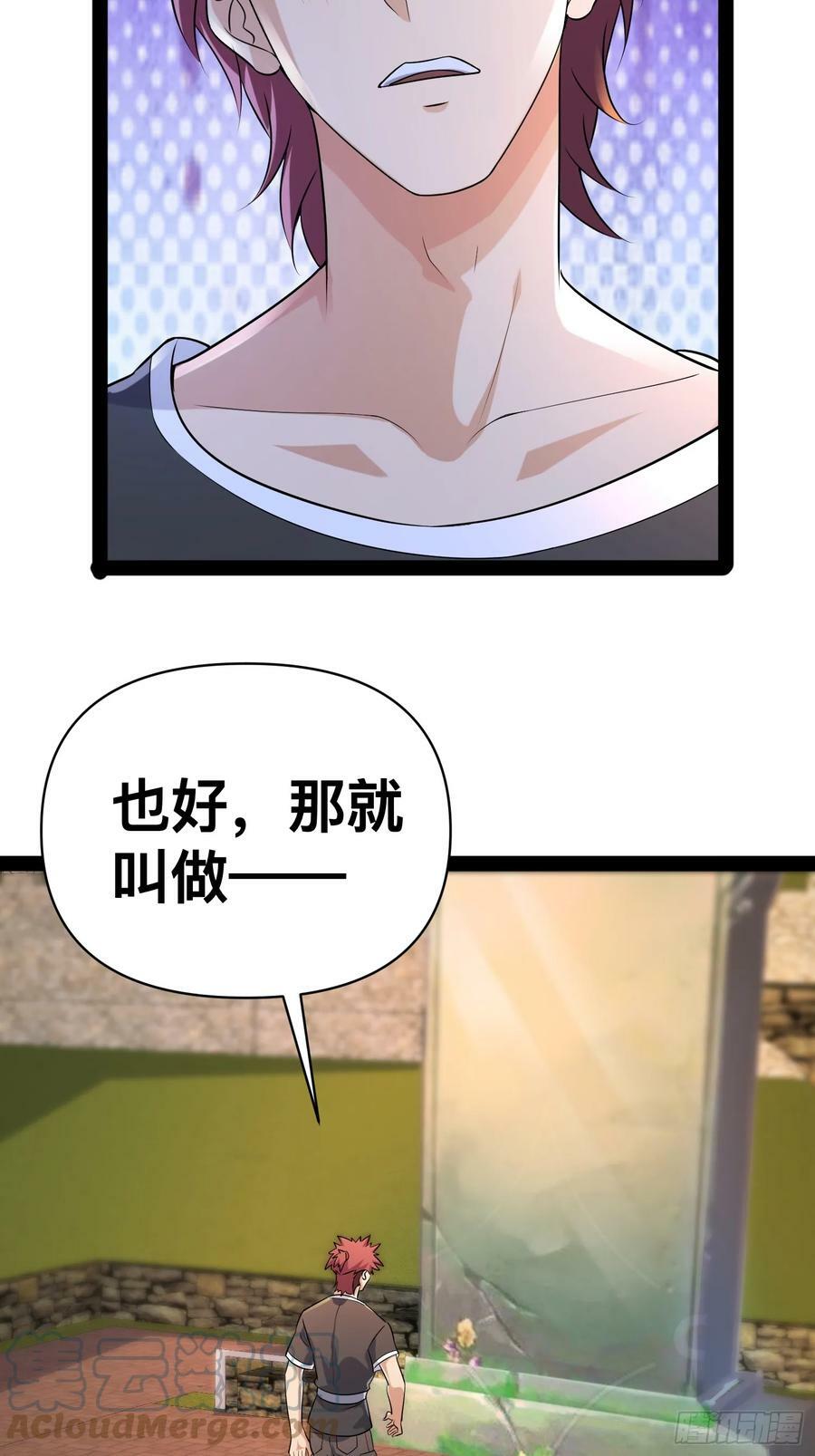 148 那就叫做黄金宫45