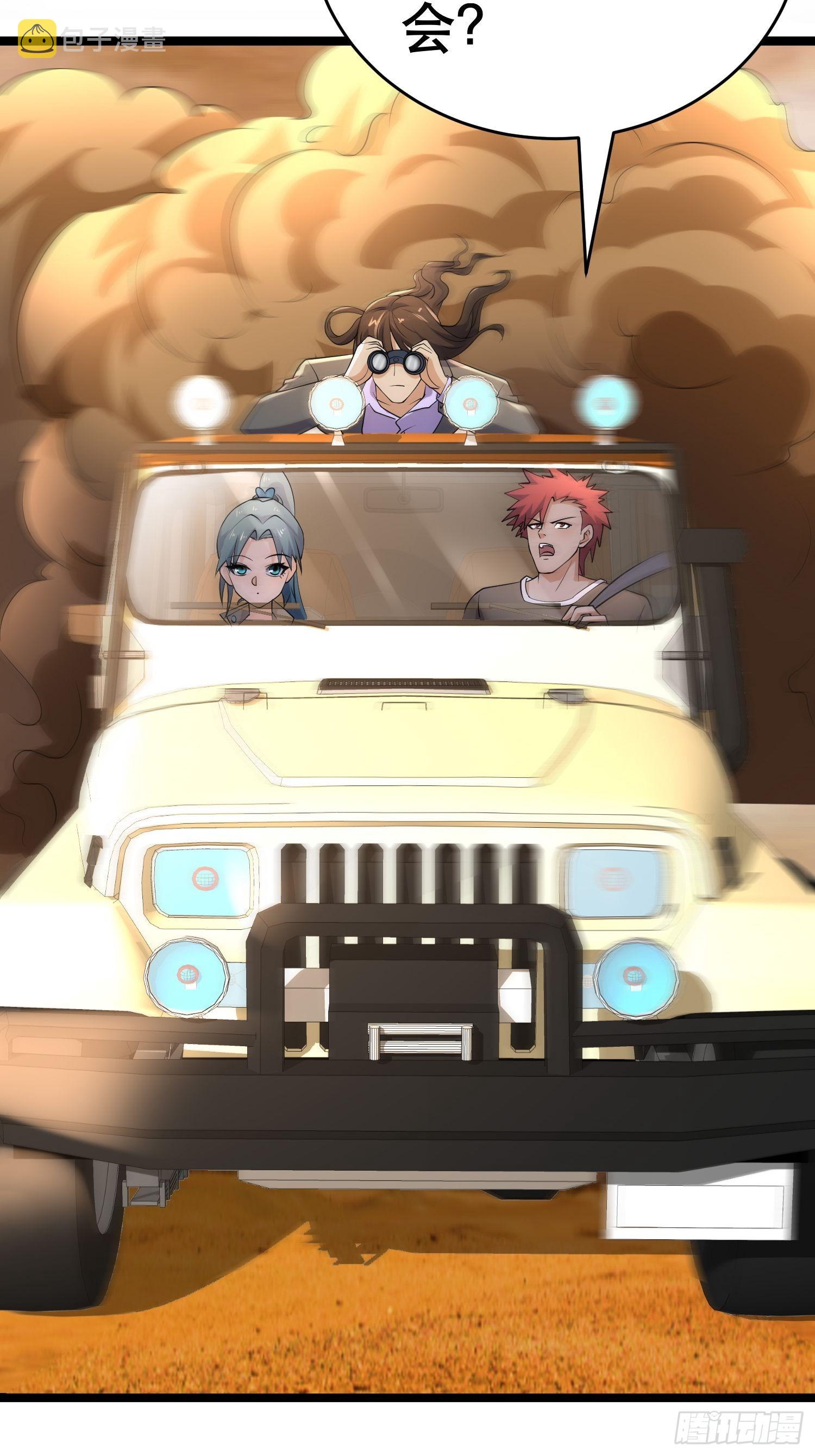 99 危在旦夕53