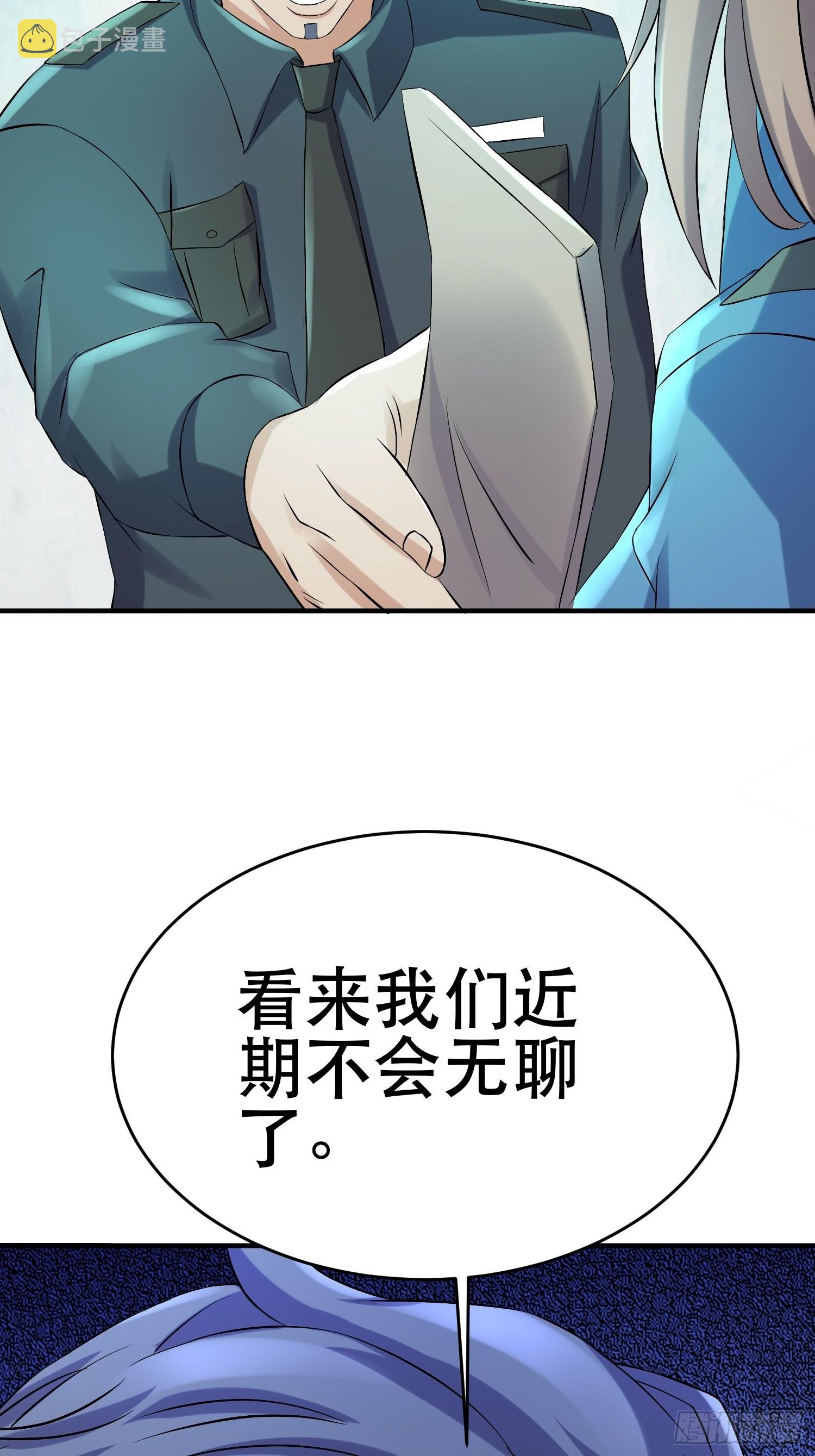 84 叶一的真实实力53
