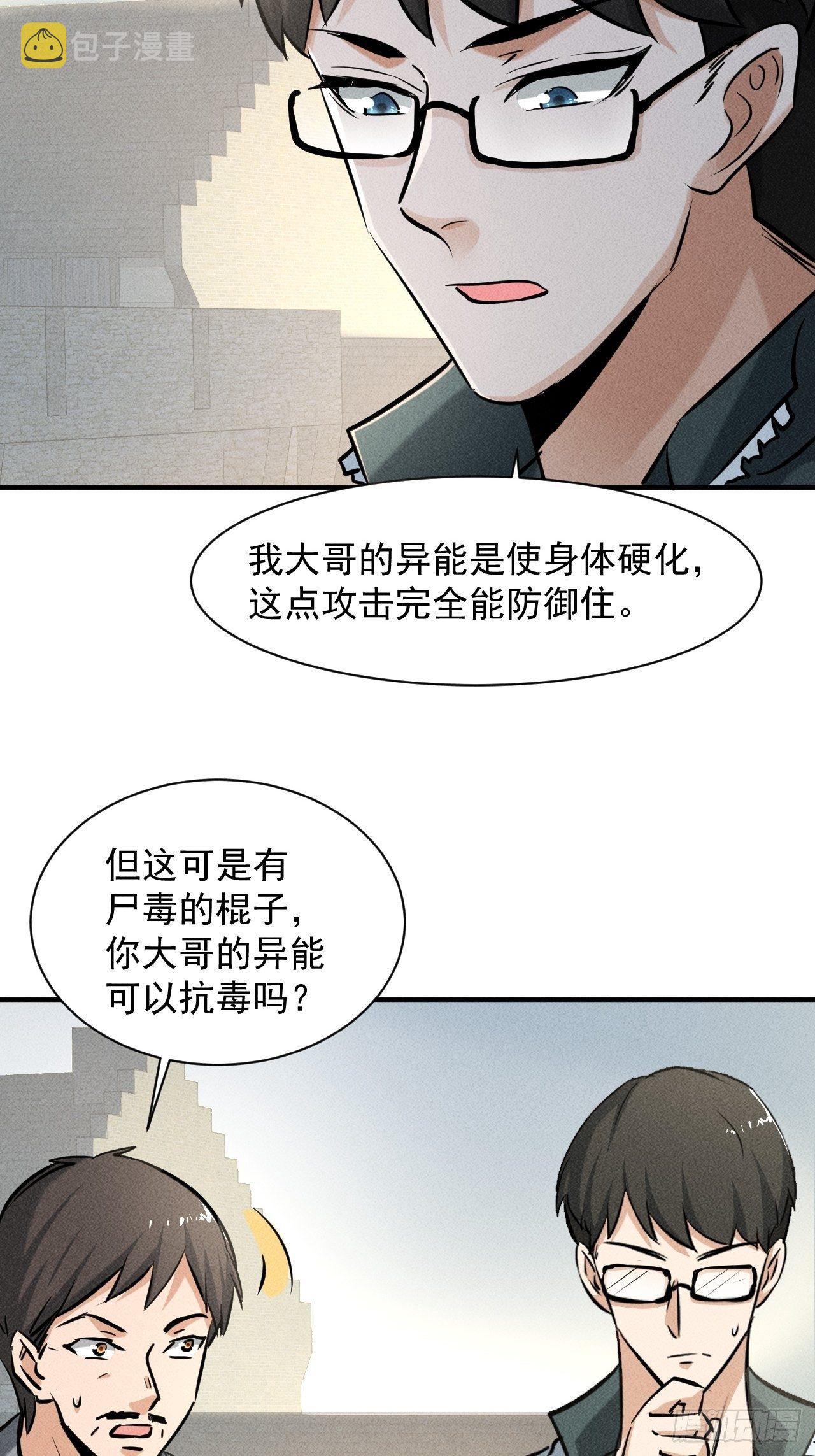 34 谋反3
