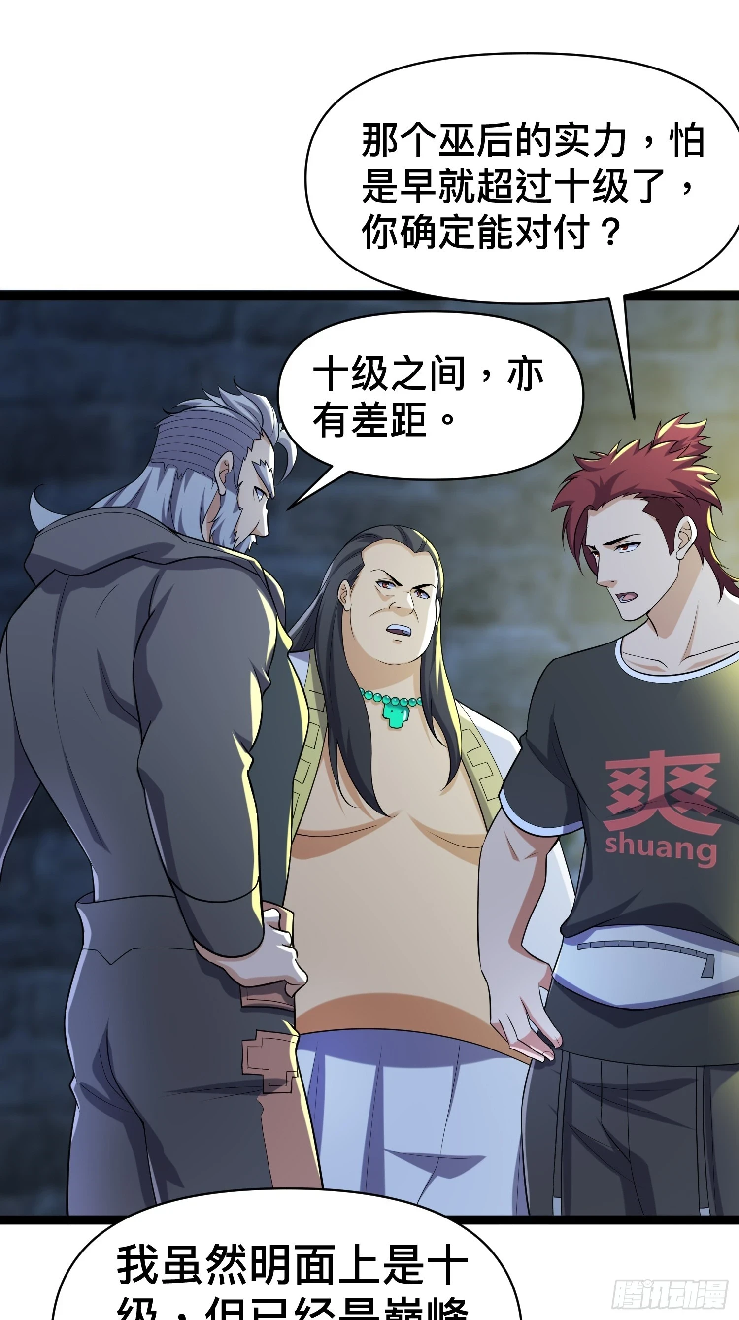 137 要想办法提升实力了32