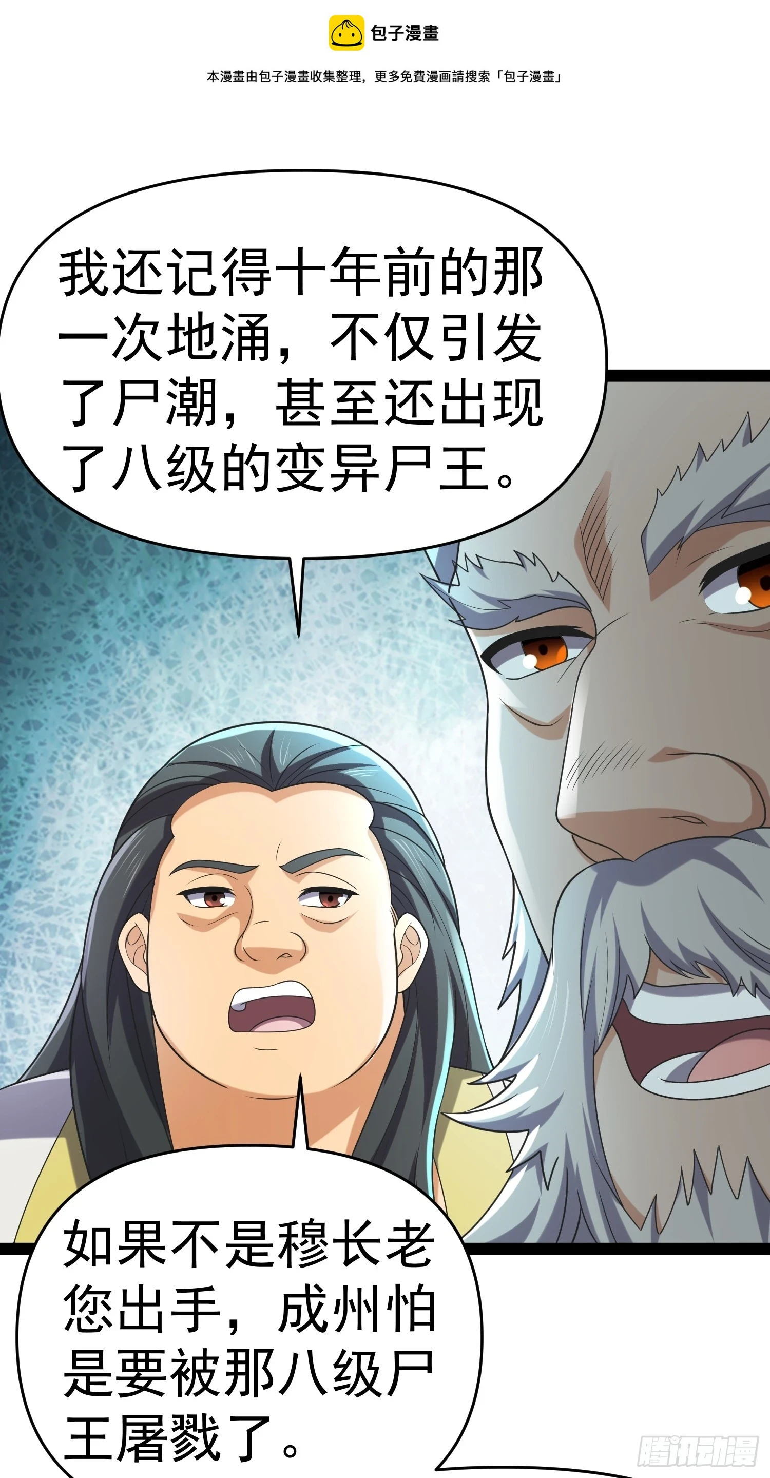 140 巫后再现0