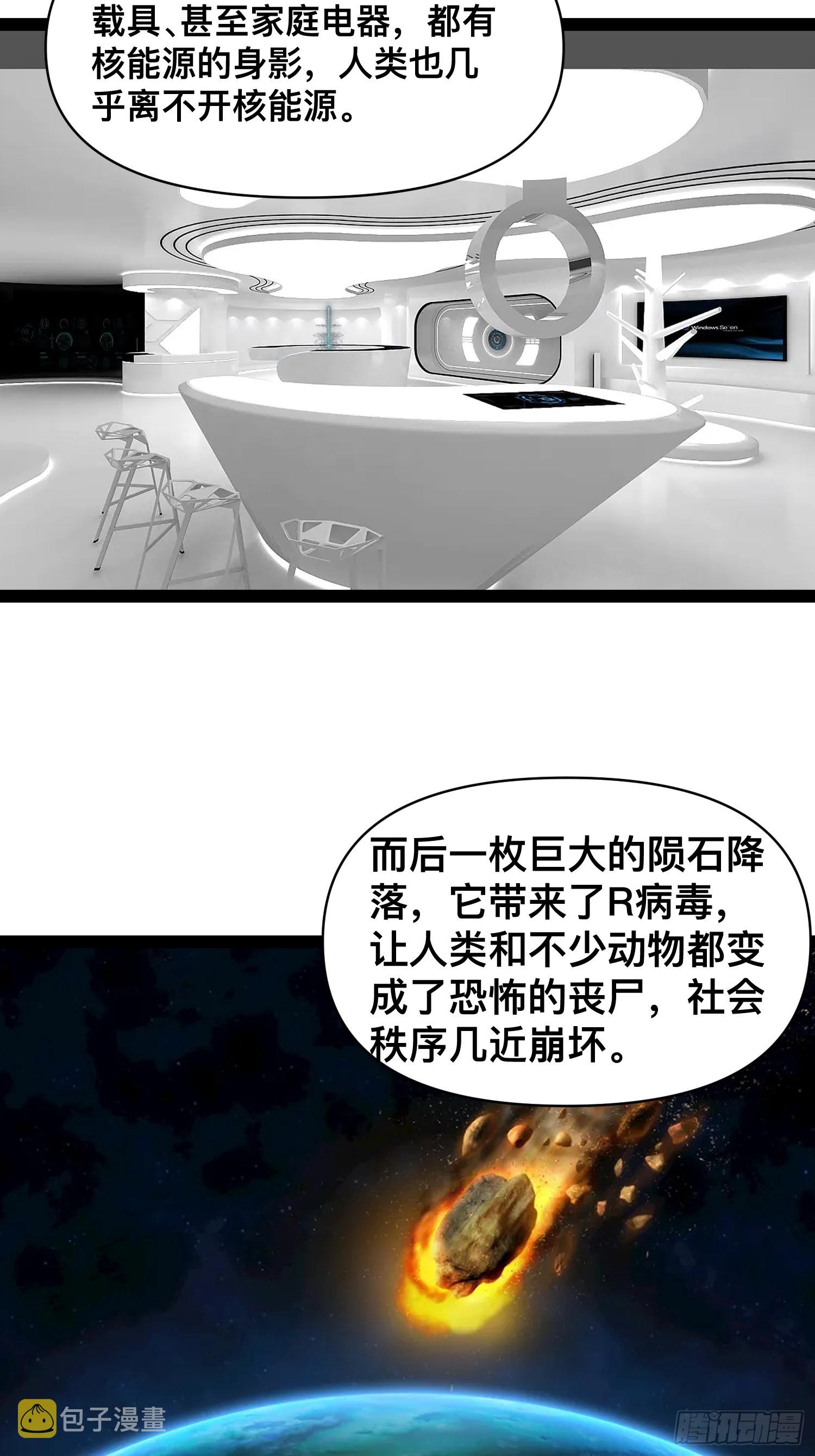 129 世界毁灭的原因17