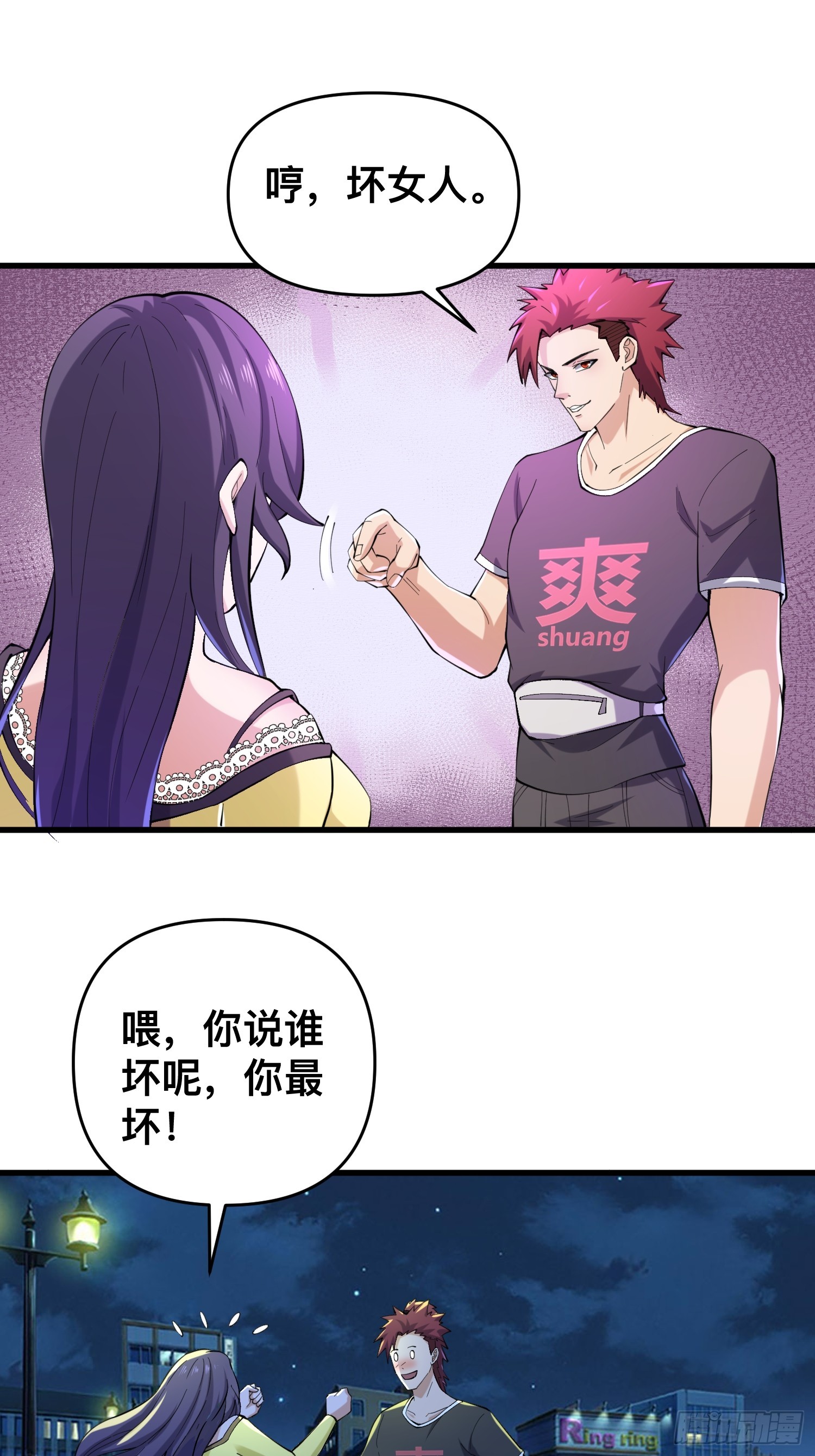 116 坏女人56