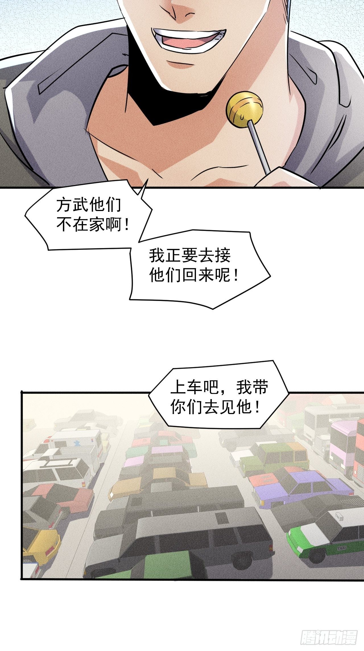 49 17号营地的野心25