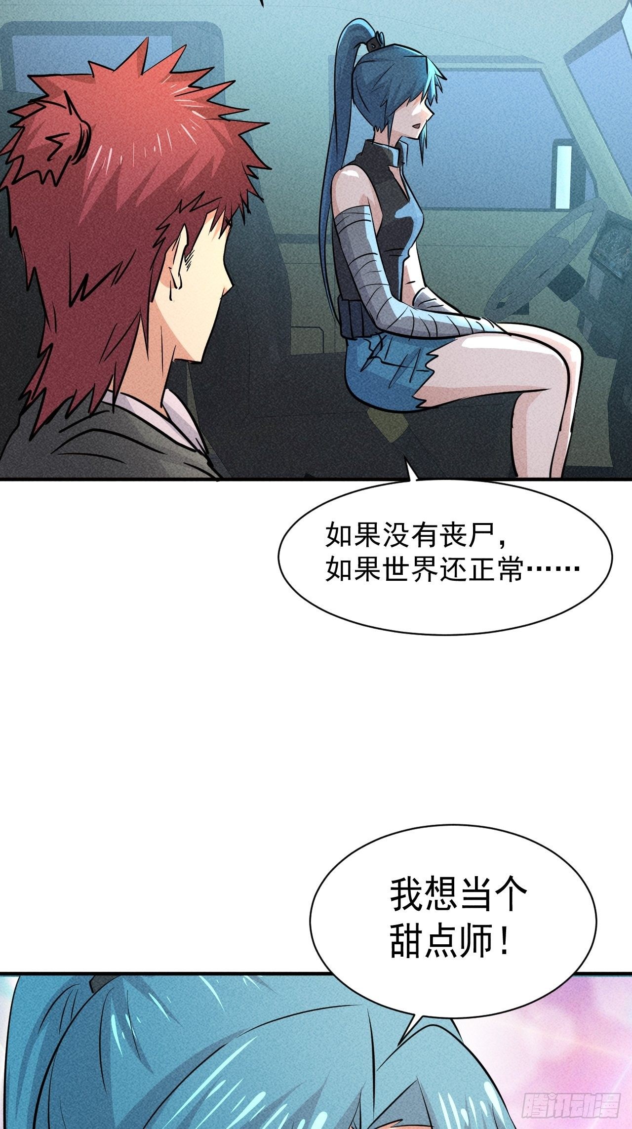 18 天罚33