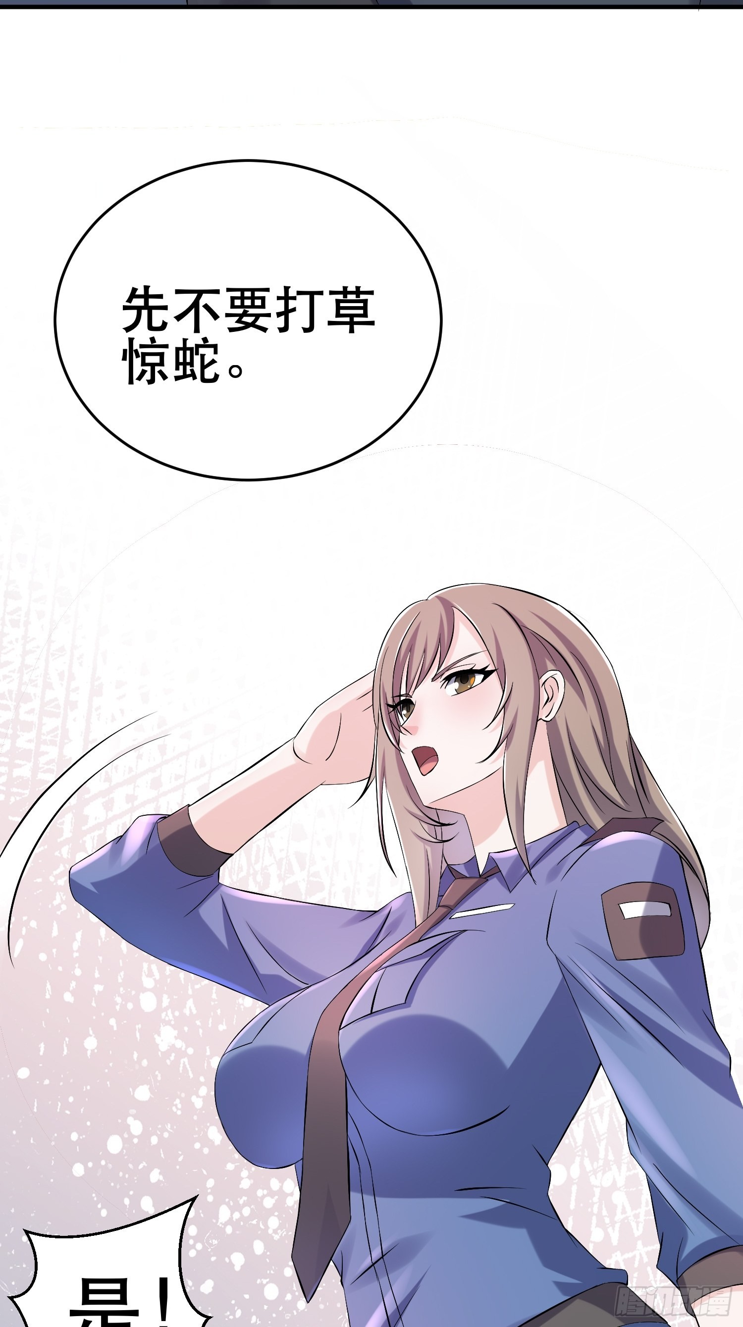 84 叶一的真实实力55
