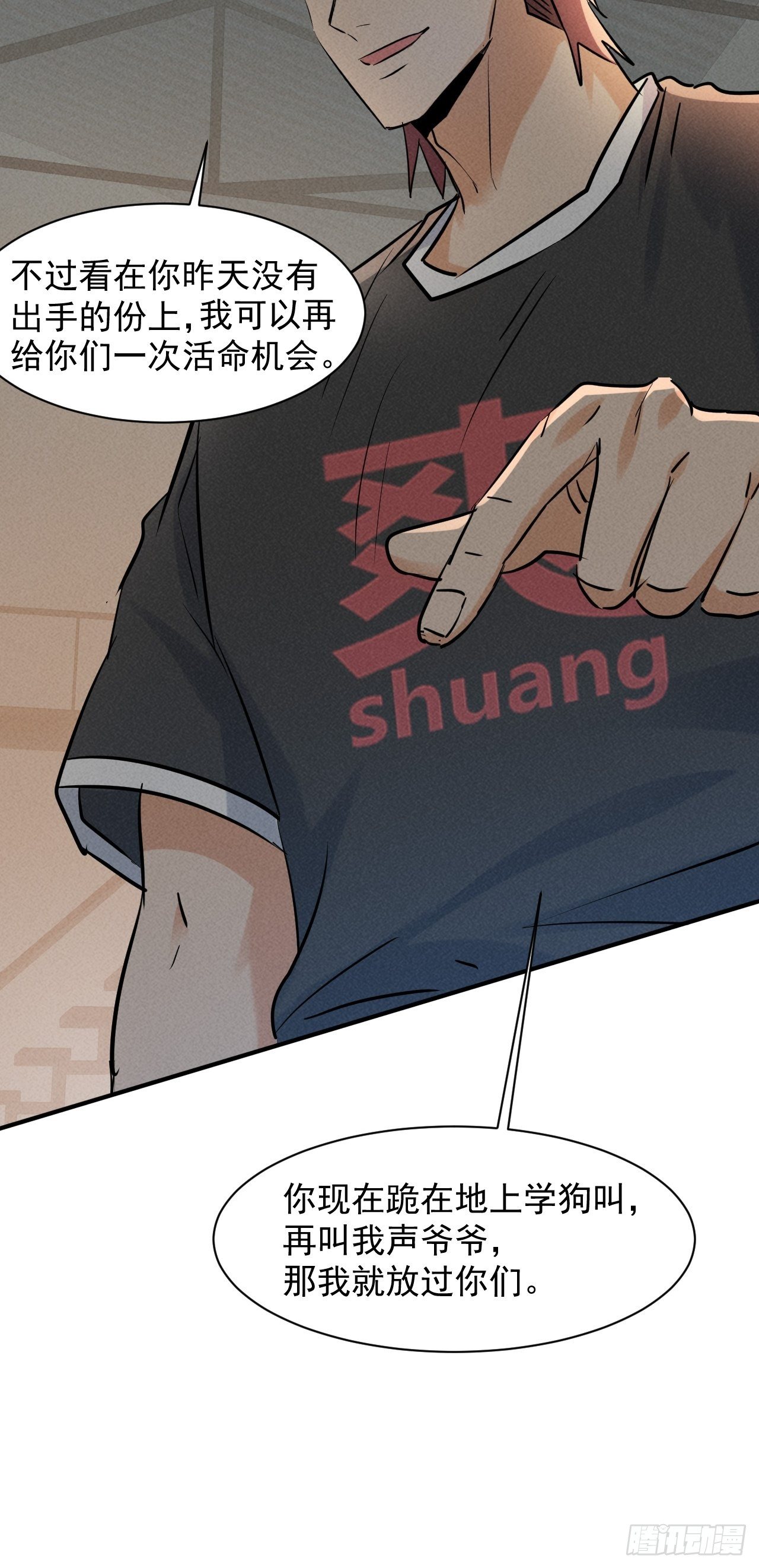 27 秒杀王，爽哥46