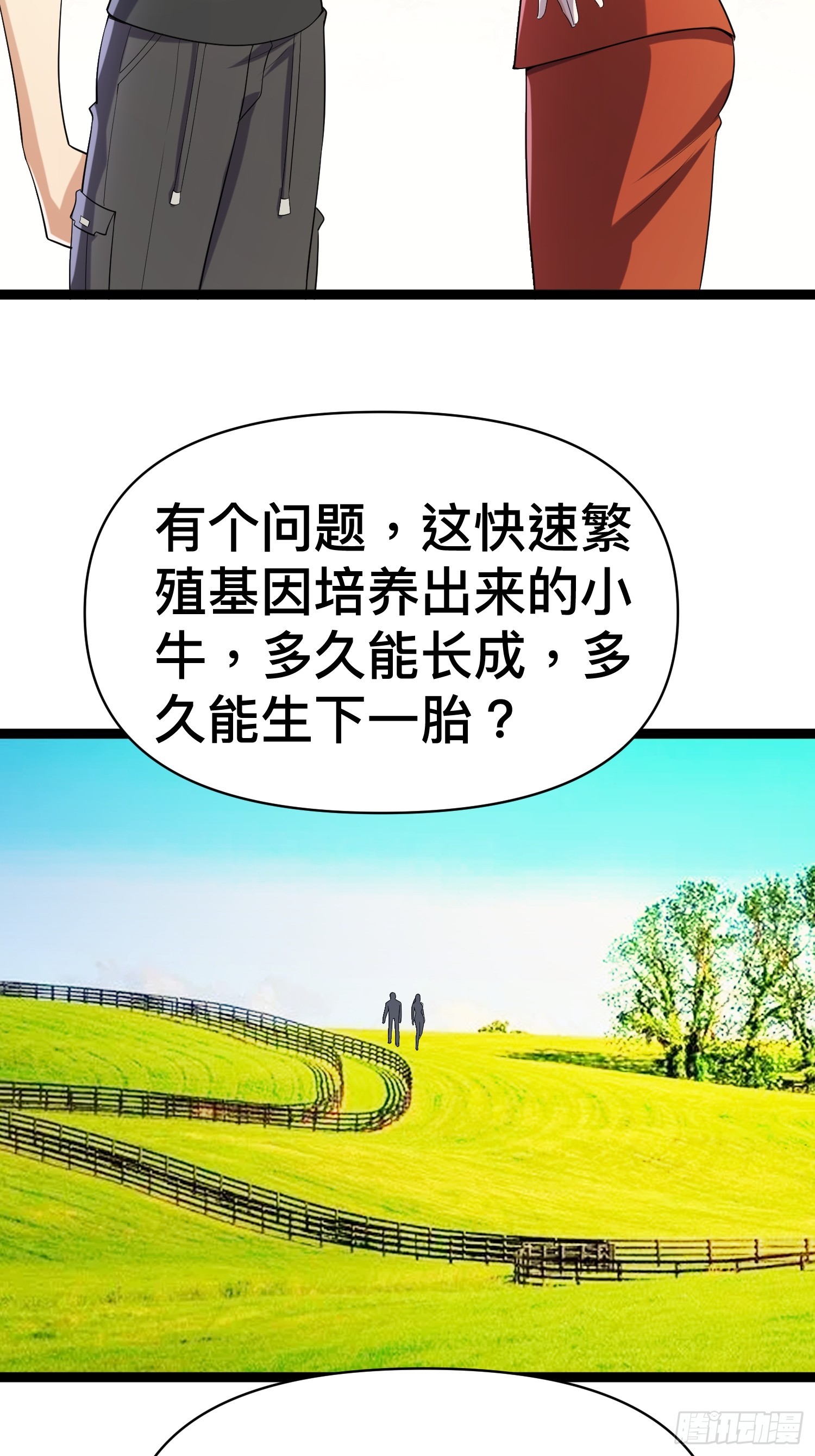 134 好快的繁殖能力34