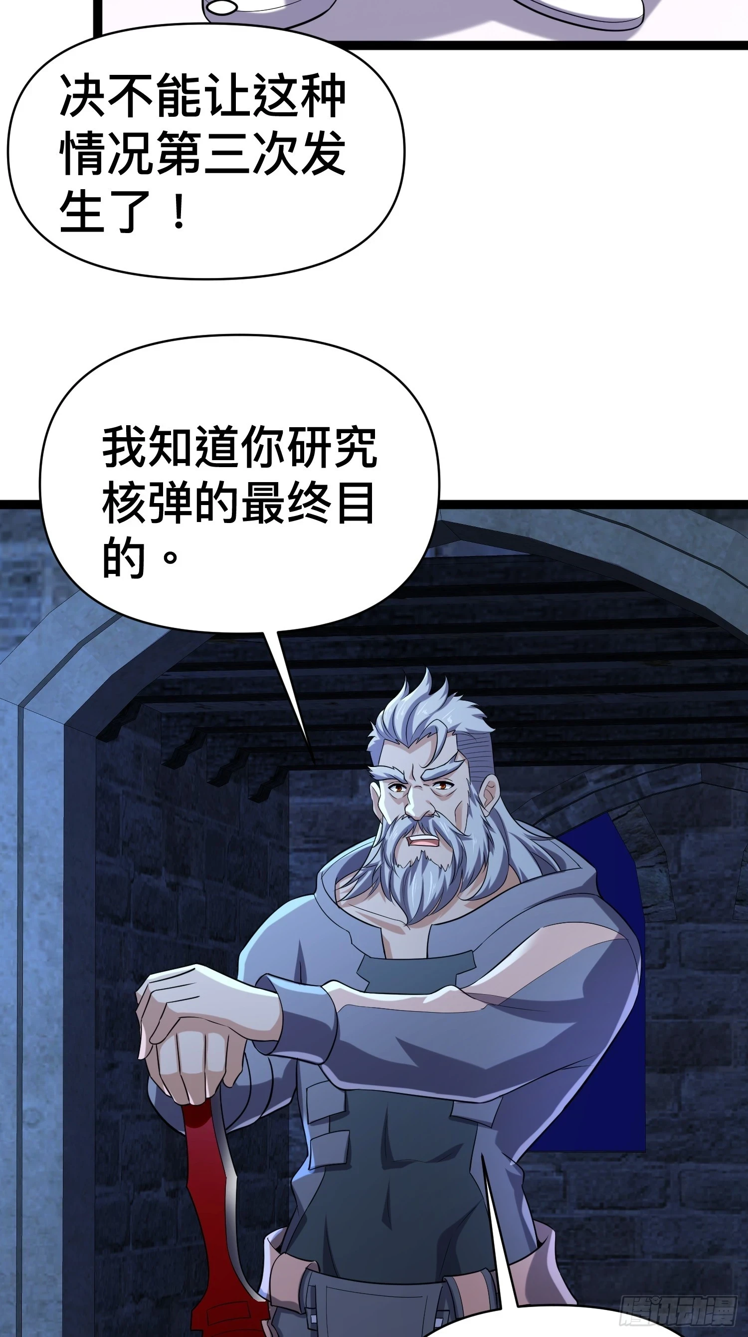 137 要想办法提升实力了11