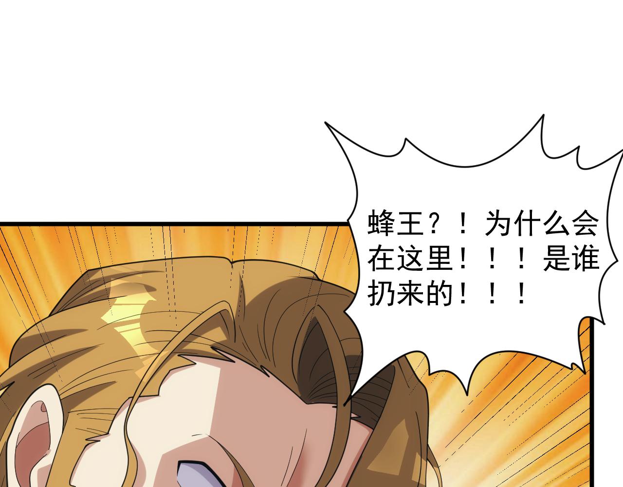 第37话 全军覆灭110