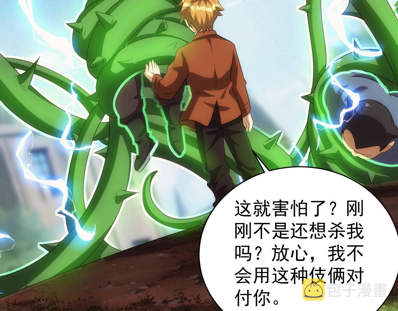 第3话 初露峥嵘74