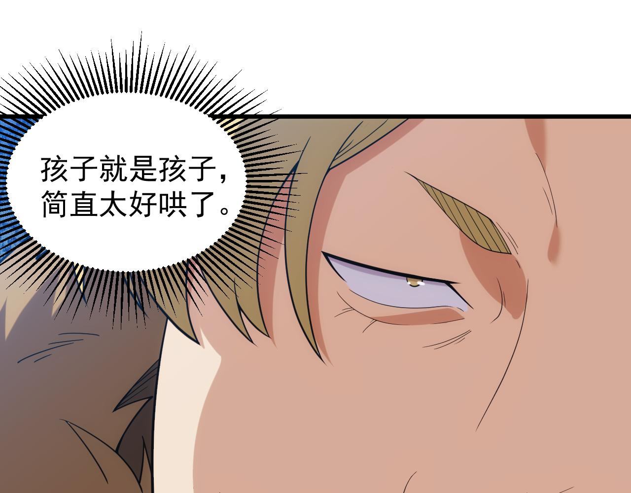 第30话 翼族的诱惑99