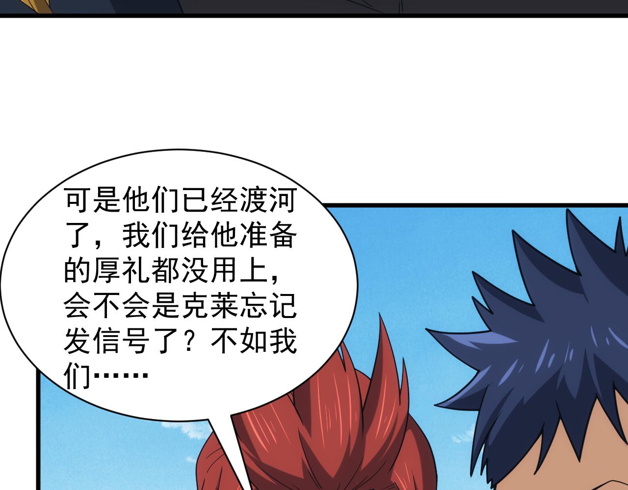 第37话 全军覆灭24