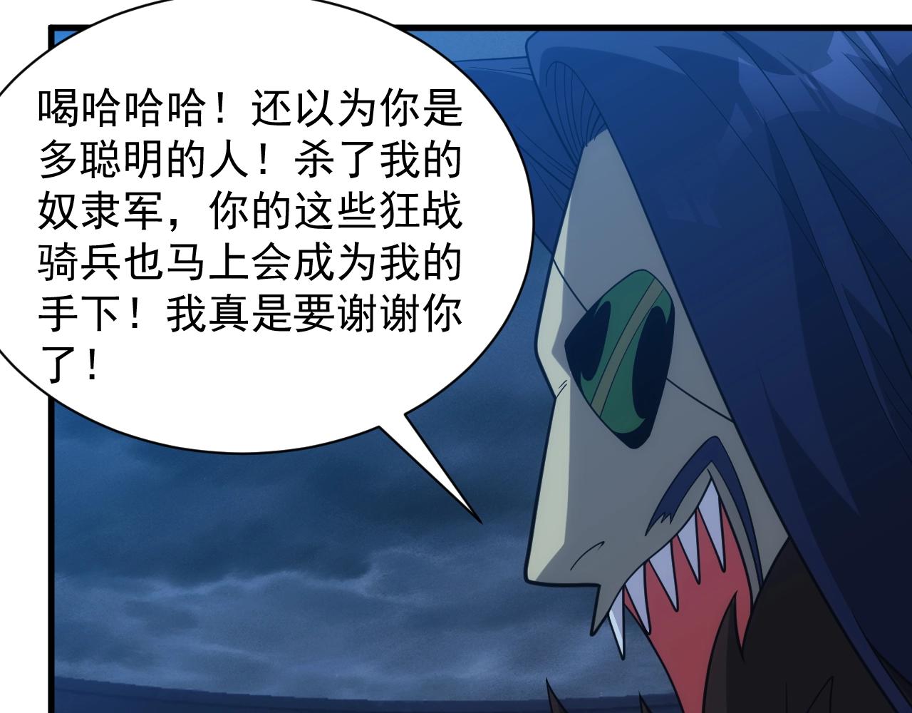 第34话 敌军压境！长大的克莱！138