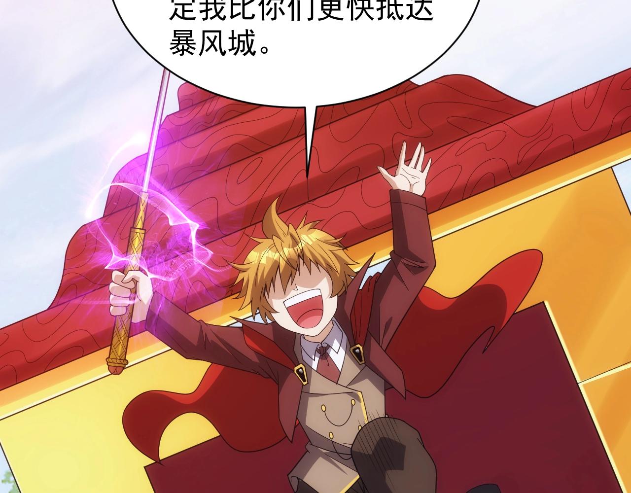 第12话 魔法神的祝福142