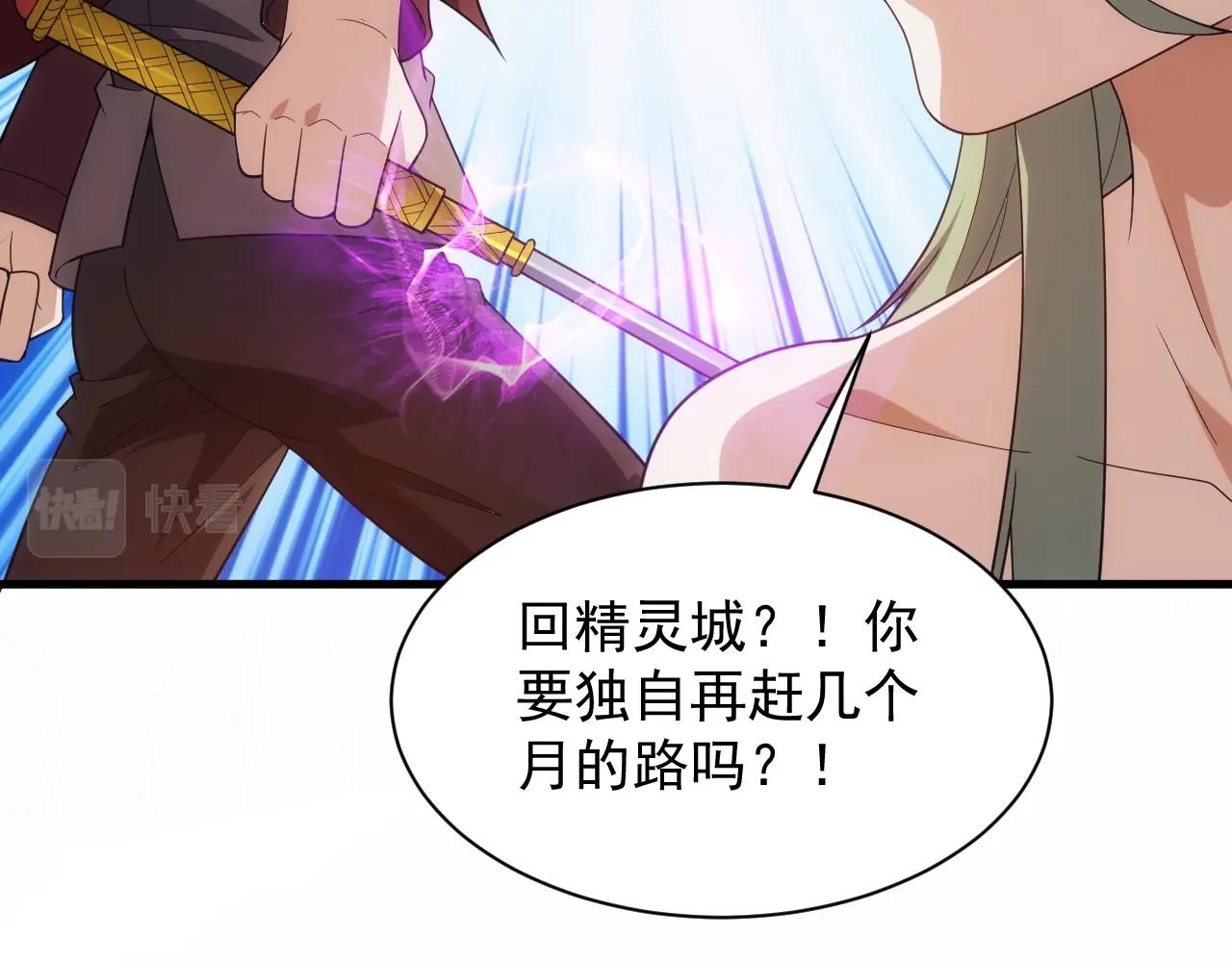 第12话 魔法神的祝福140