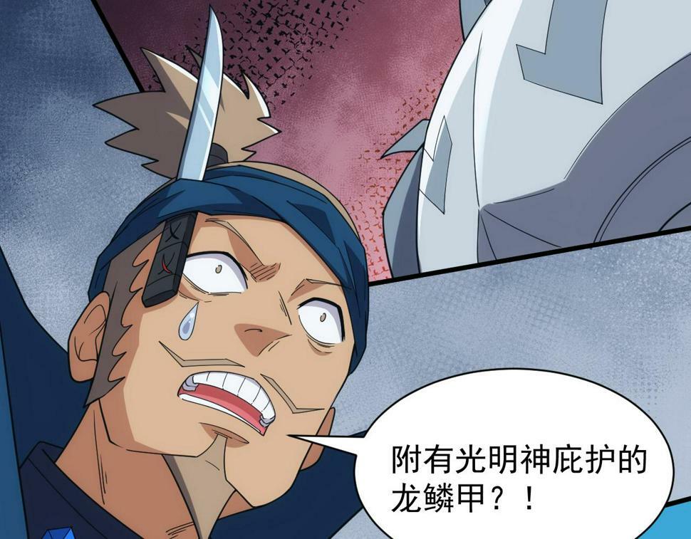 第52话 冰与火的较量38