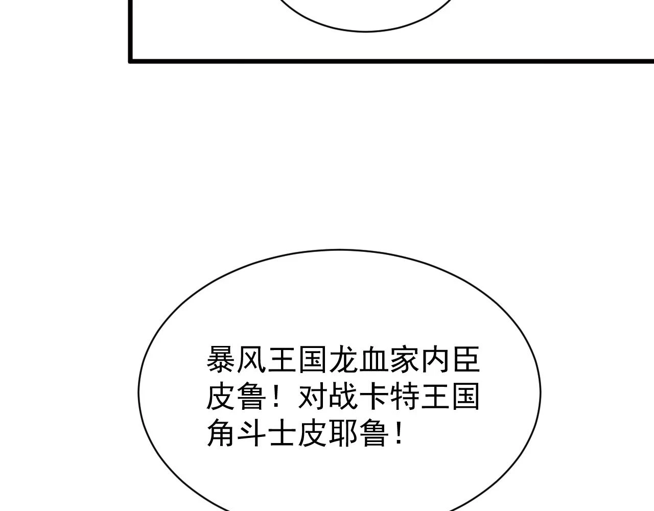 第44话 守护妹妹135
