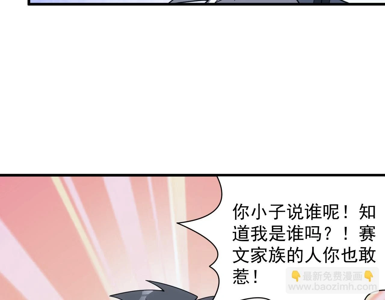 第47话 没人能欺负我妹妹50